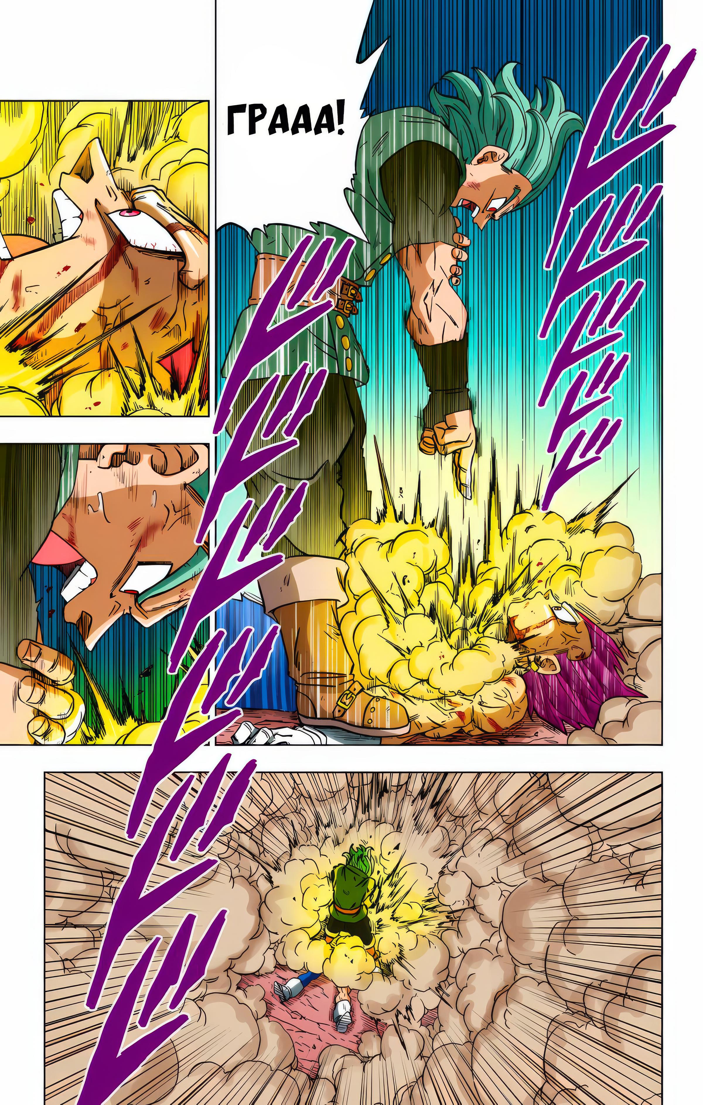 Read Dragon Ball Super  Digital Colored Comics RU Manga Online