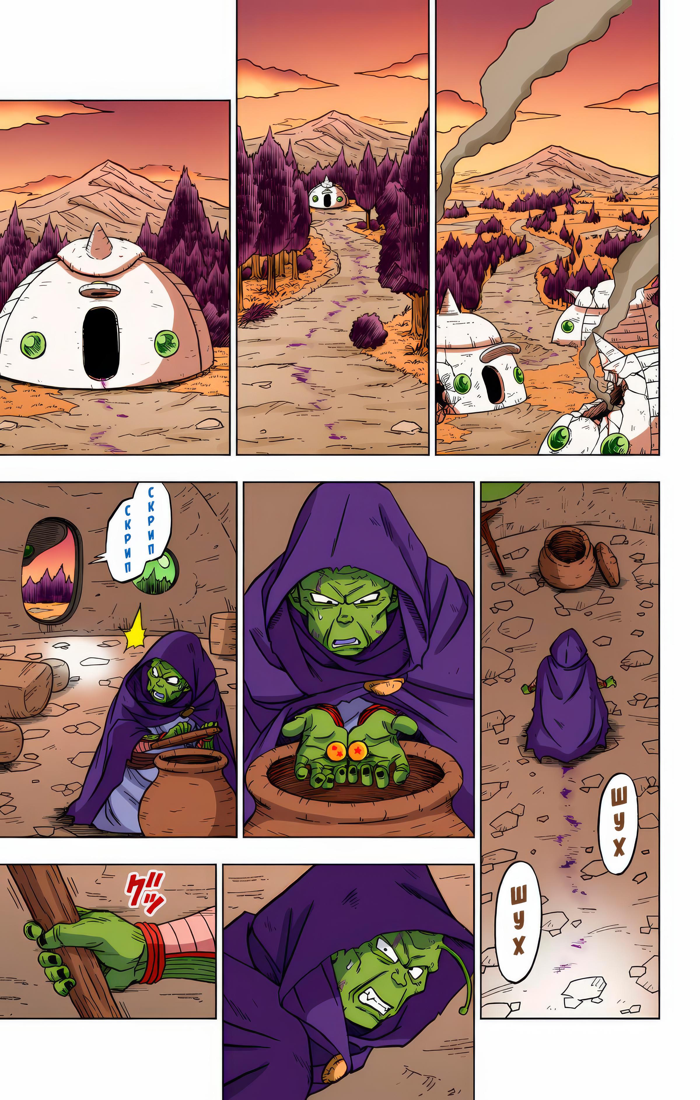 Read Dragon Ball Super  Digital Colored Comics RU Manga Online