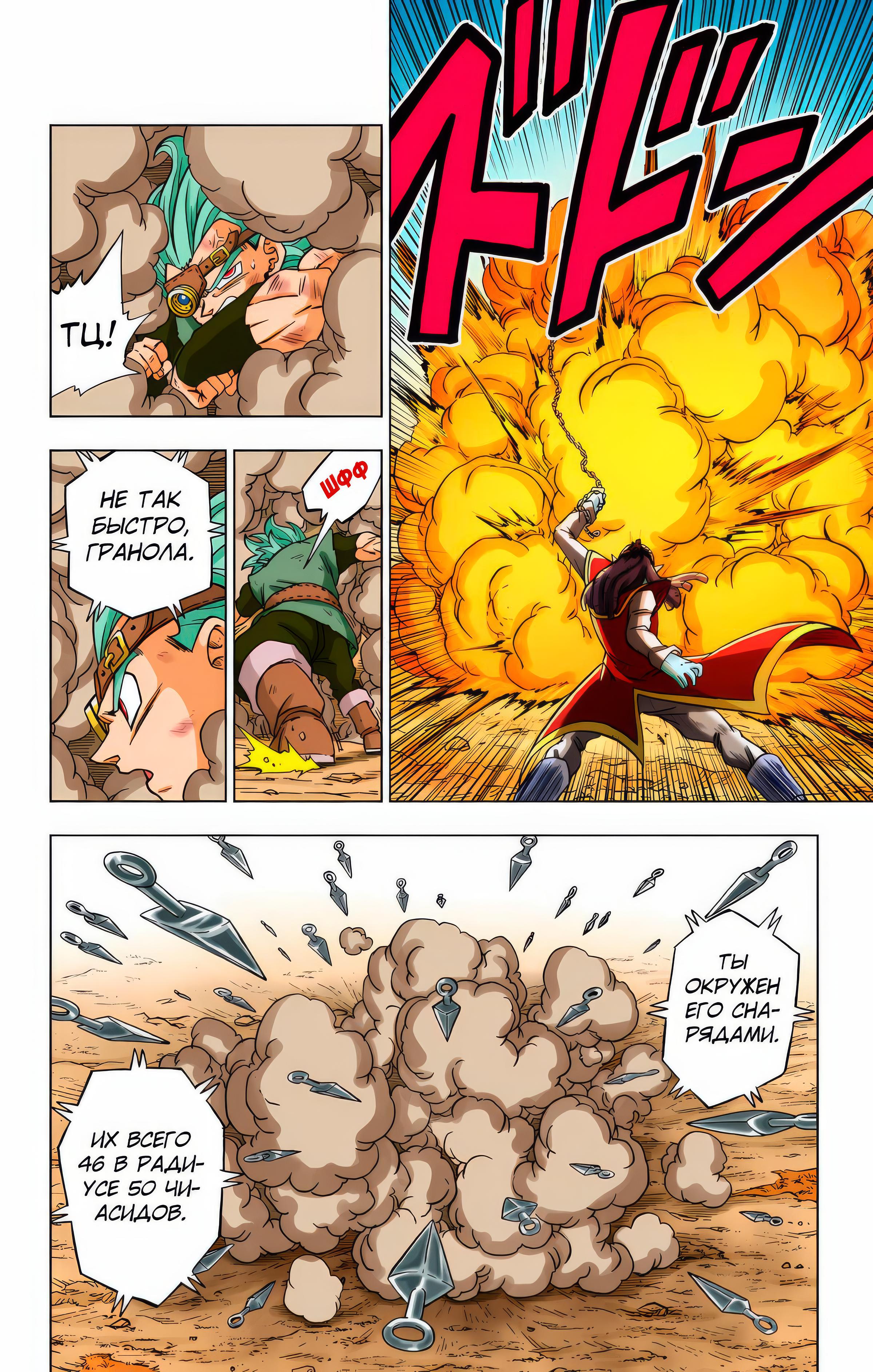Read Dragon Ball Super  Digital Colored Comics RU Manga Online