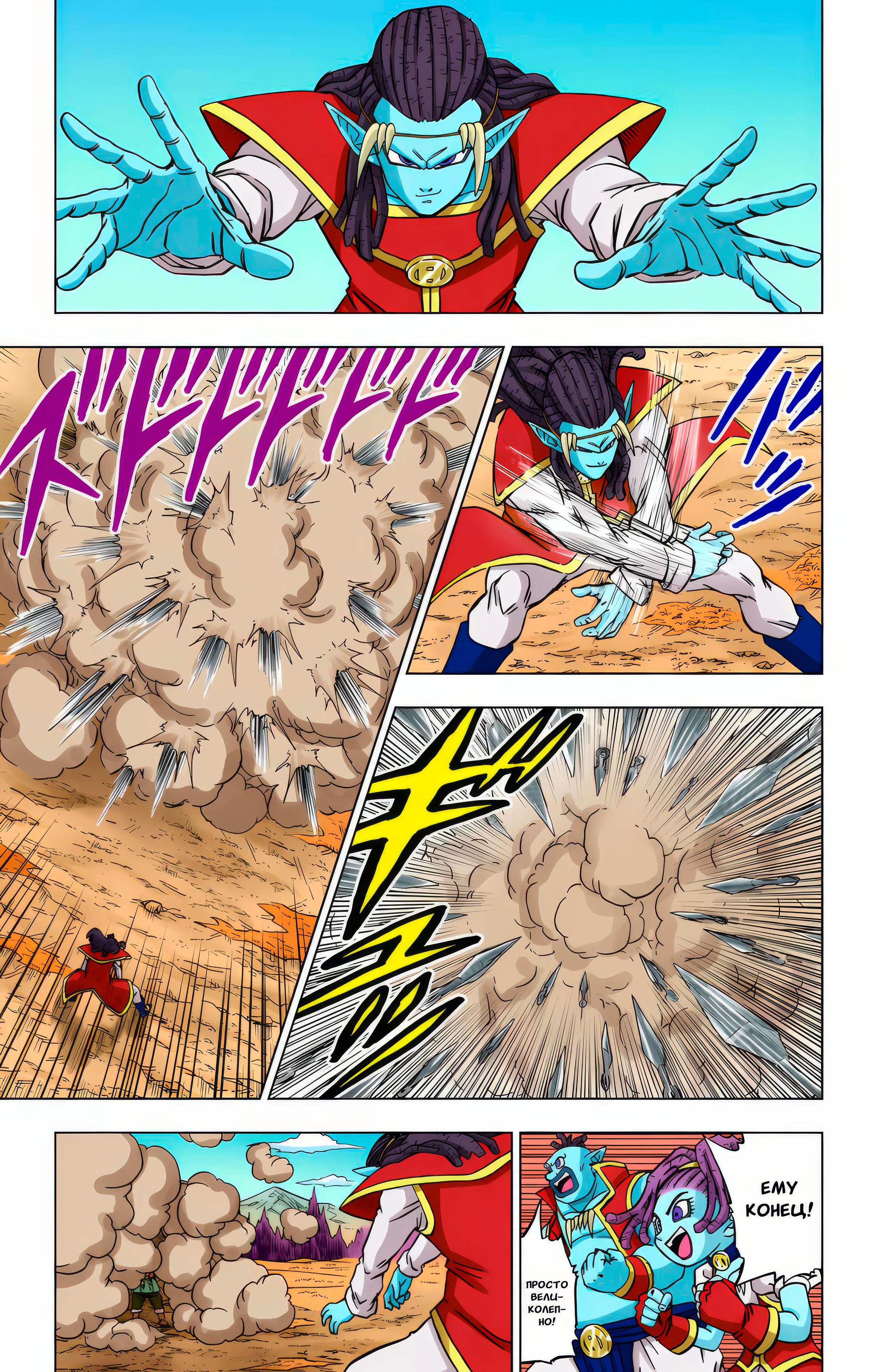Read Dragon Ball Super  Digital Colored Comics RU Manga Online