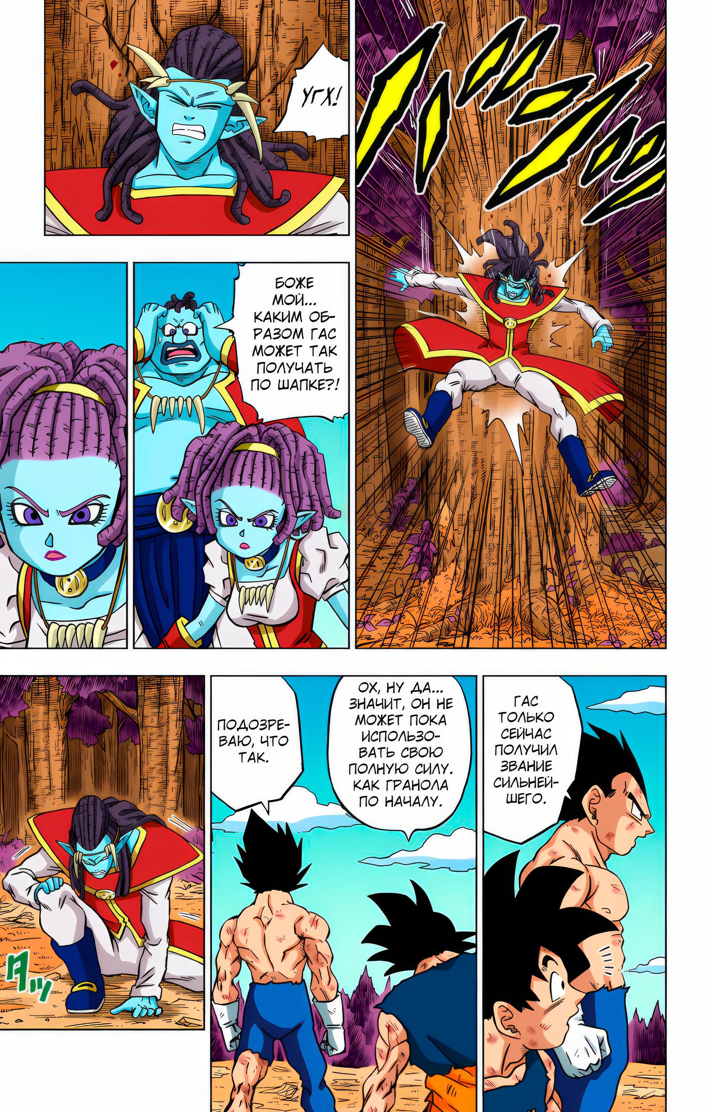 Read Dragon Ball Super  Digital Colored Comics RU Manga Online