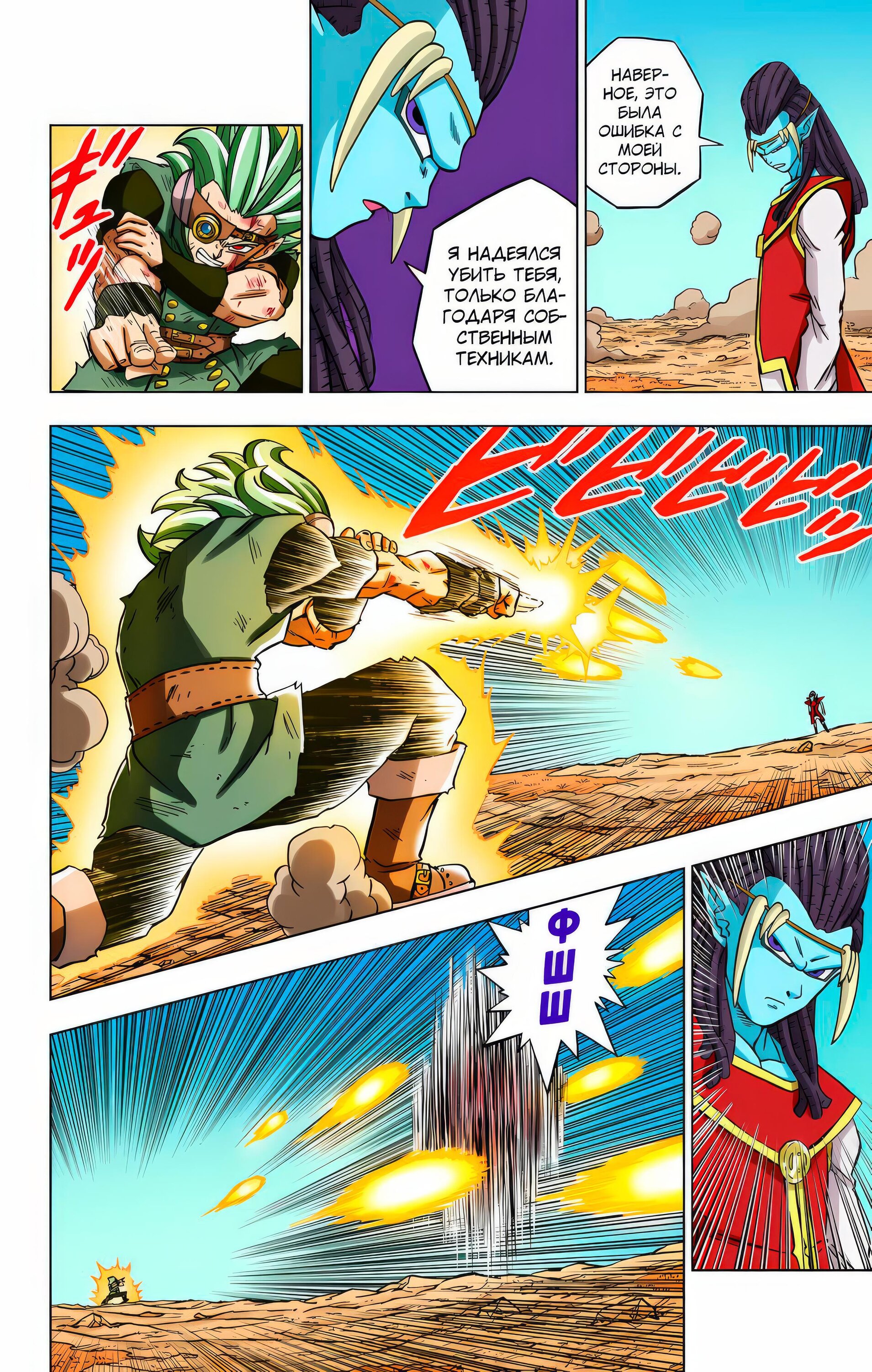 Read Dragon Ball Super  Digital Colored Comics RU Manga Online