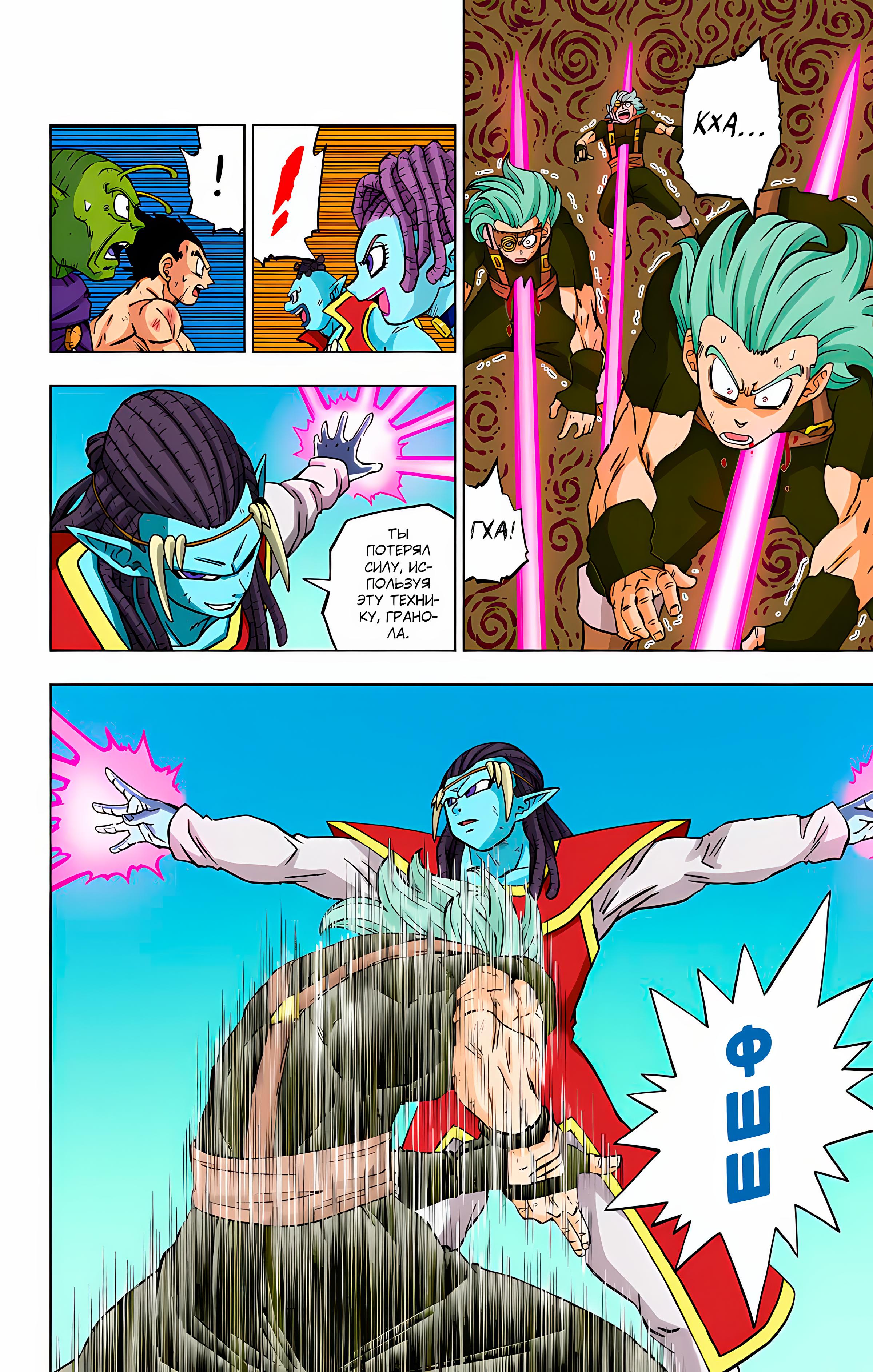 Read Dragon Ball Super  Digital Colored Comics RU Manga Online