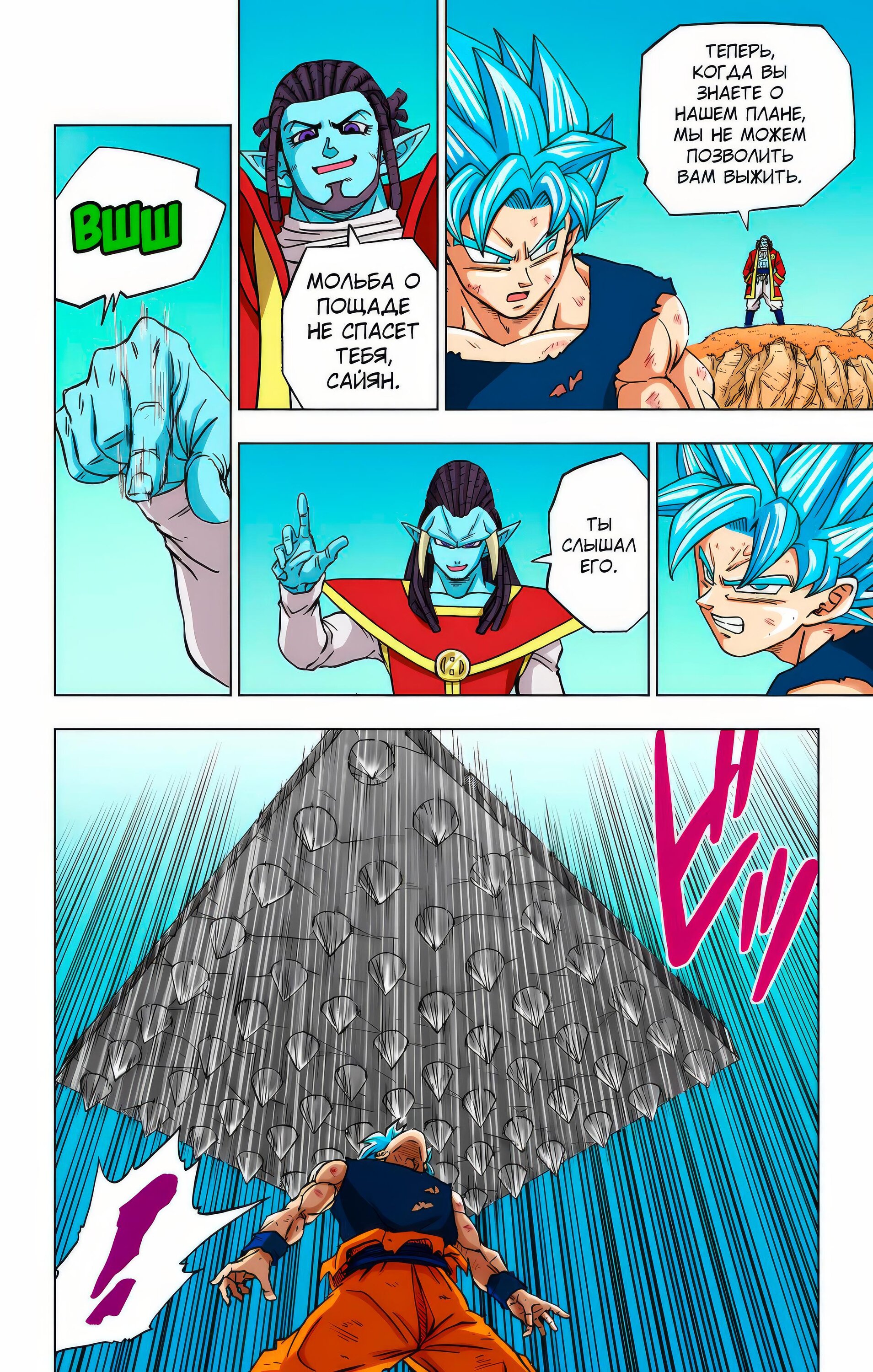 Read Dragon Ball Super  Digital Colored Comics RU Manga Online