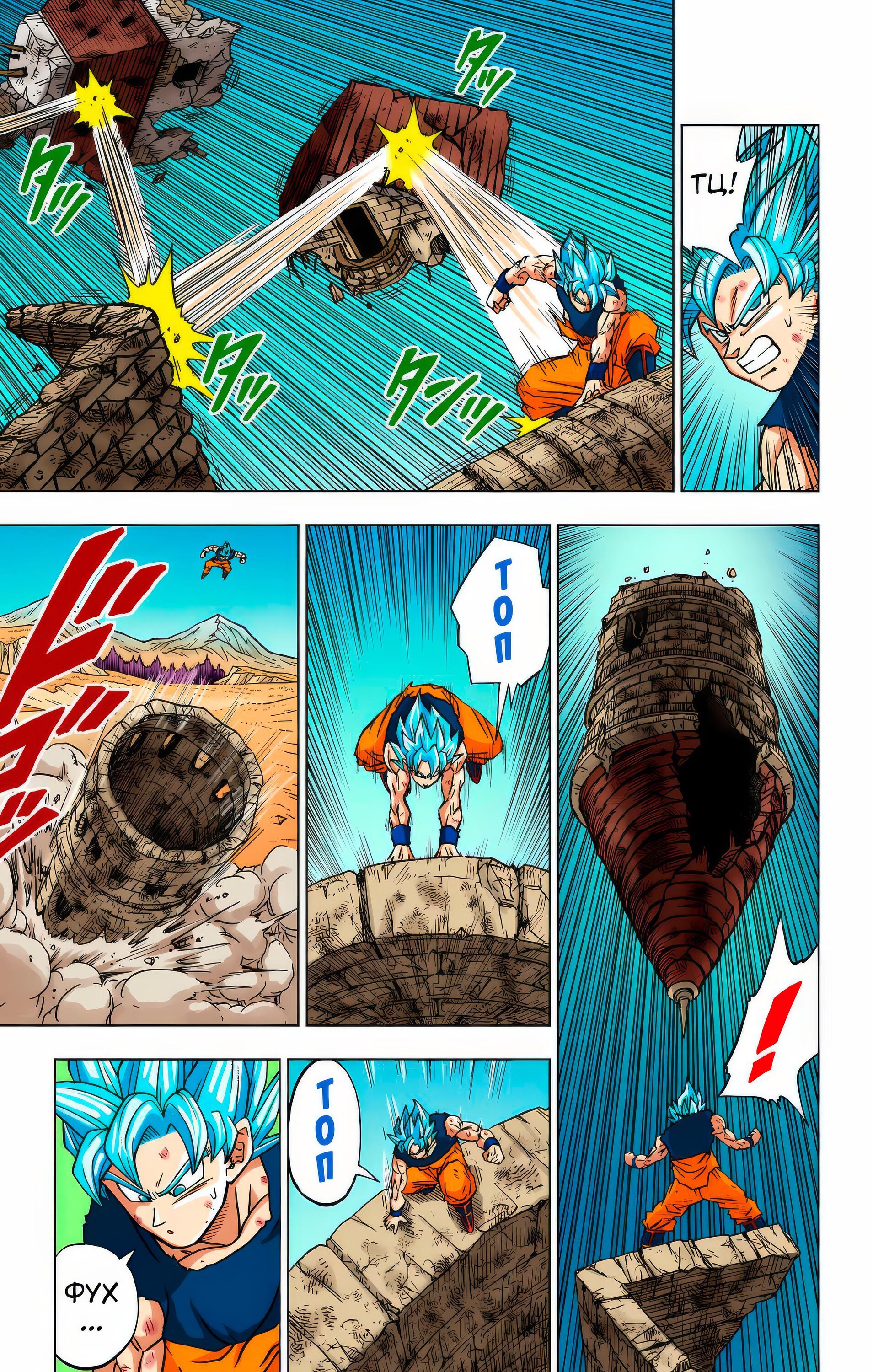 Read Dragon Ball Super  Digital Colored Comics RU Manga Online