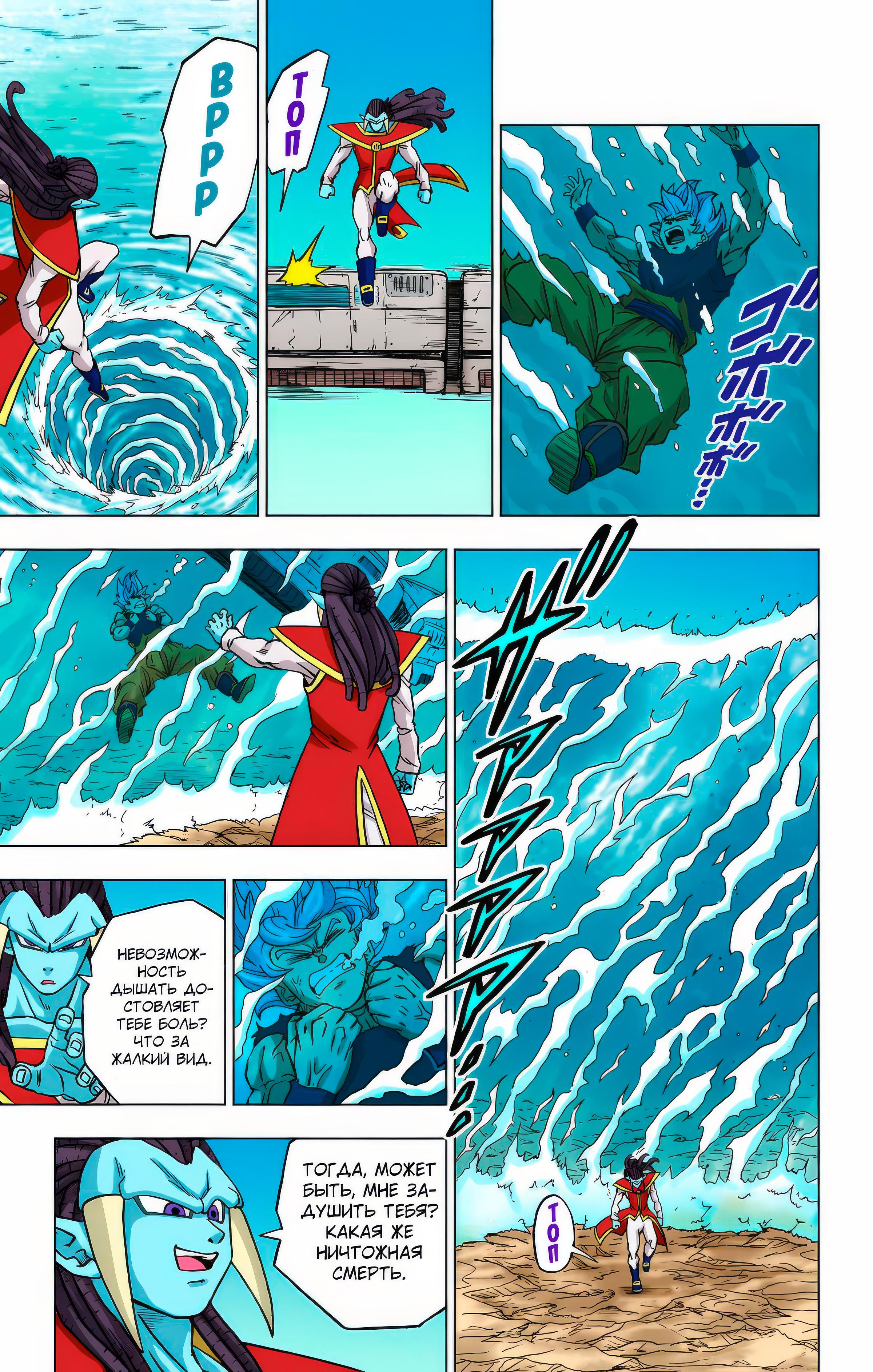 Read Dragon Ball Super  Digital Colored Comics RU Manga Online