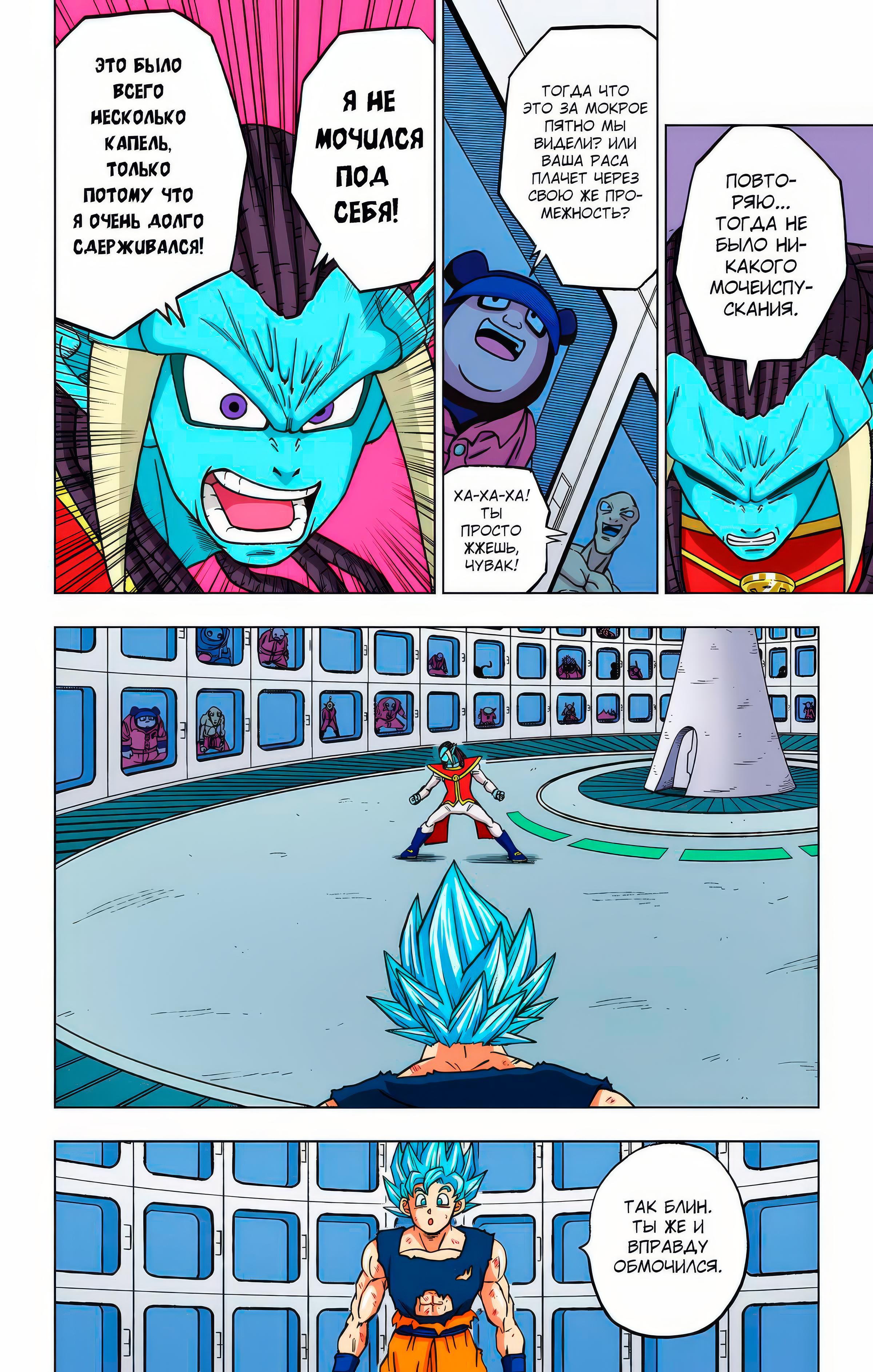 Read Dragon Ball Super  Digital Colored Comics RU Manga Online
