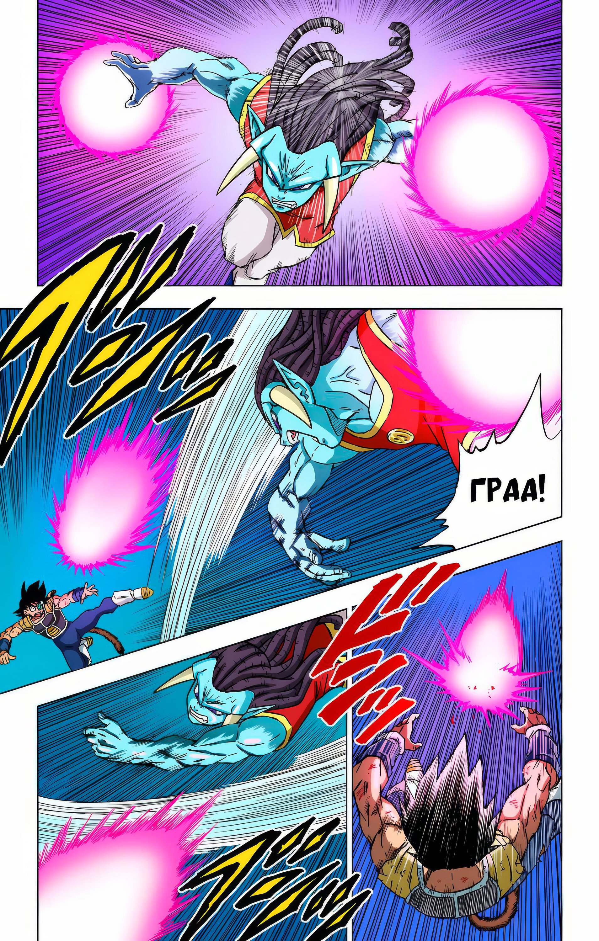 Read Dragon Ball Super  Digital Colored Comics RU Manga Online