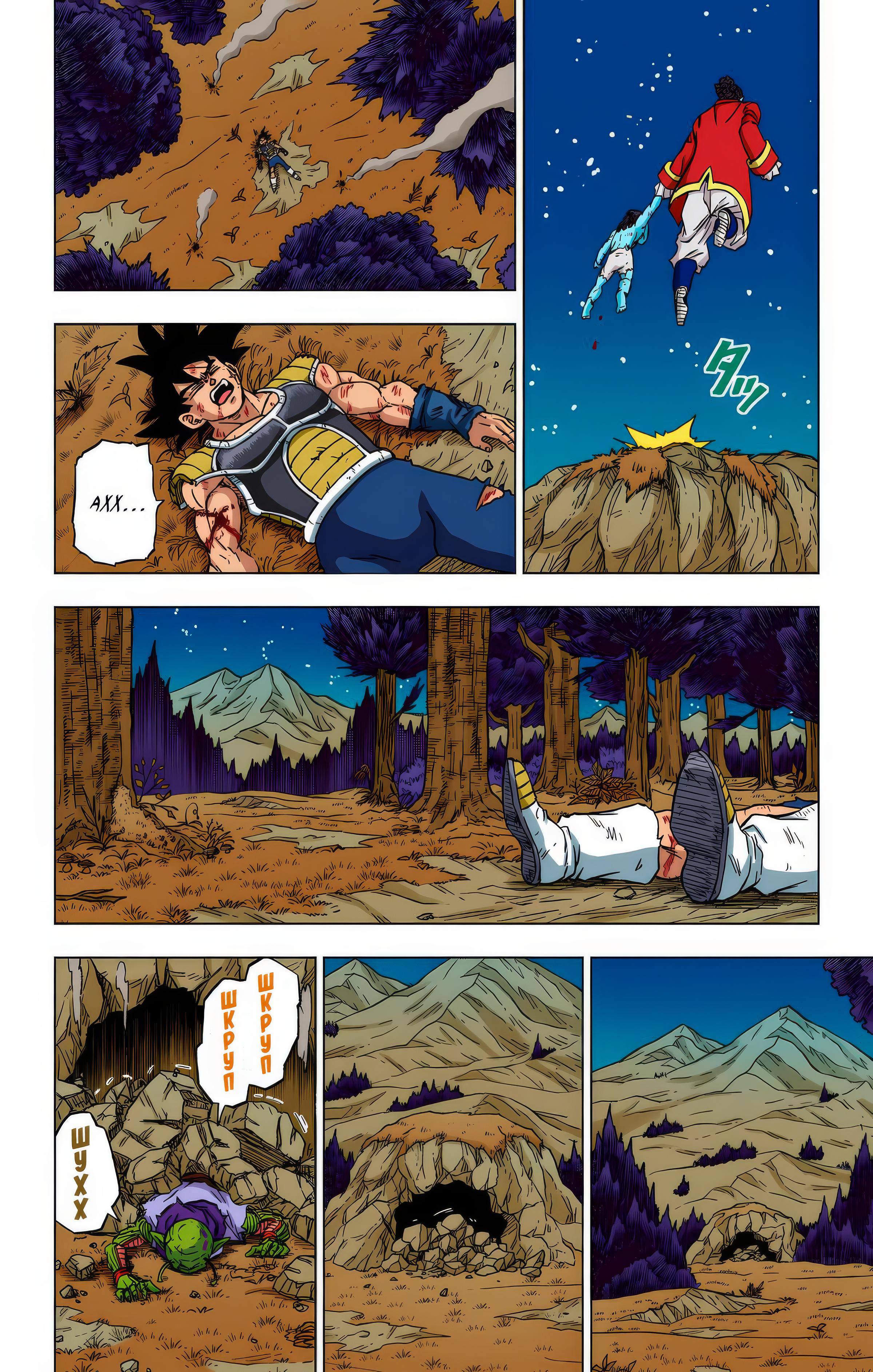 Read Dragon Ball Super  Digital Colored Comics RU Manga Online