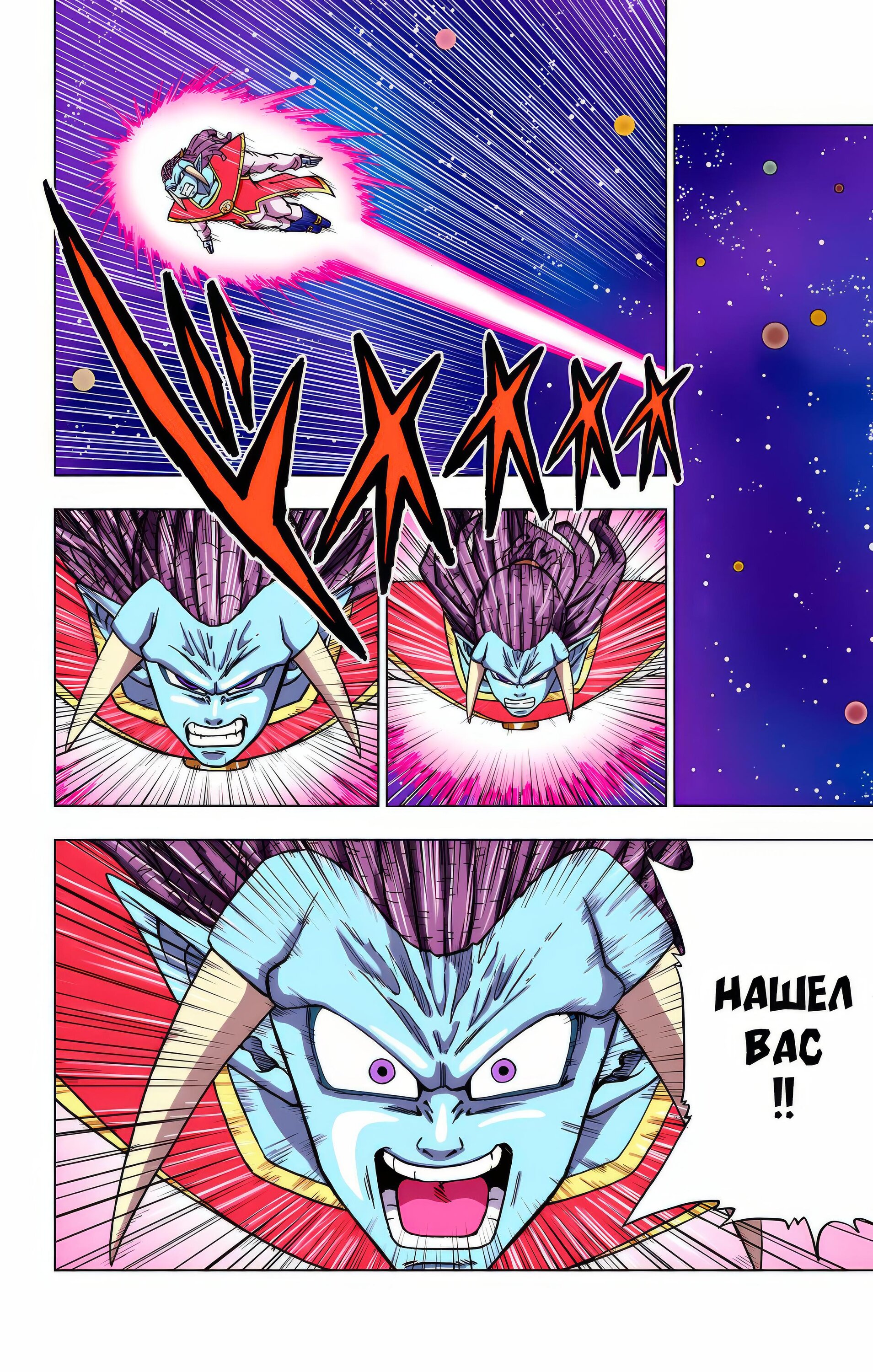 Read Dragon Ball Super  Digital Colored Comics RU Manga Online