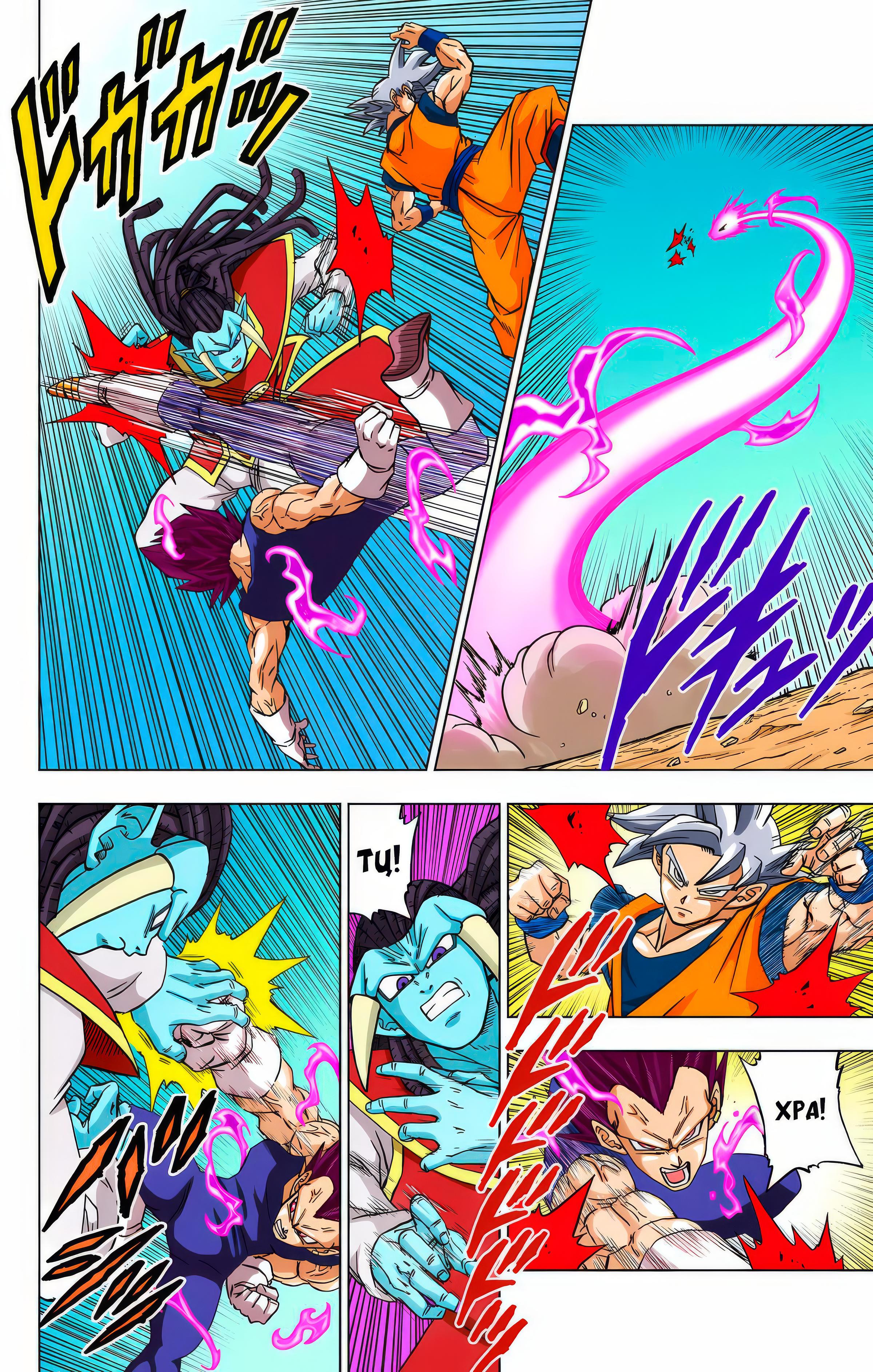 Read Dragon Ball Super  Digital Colored Comics RU Manga Online