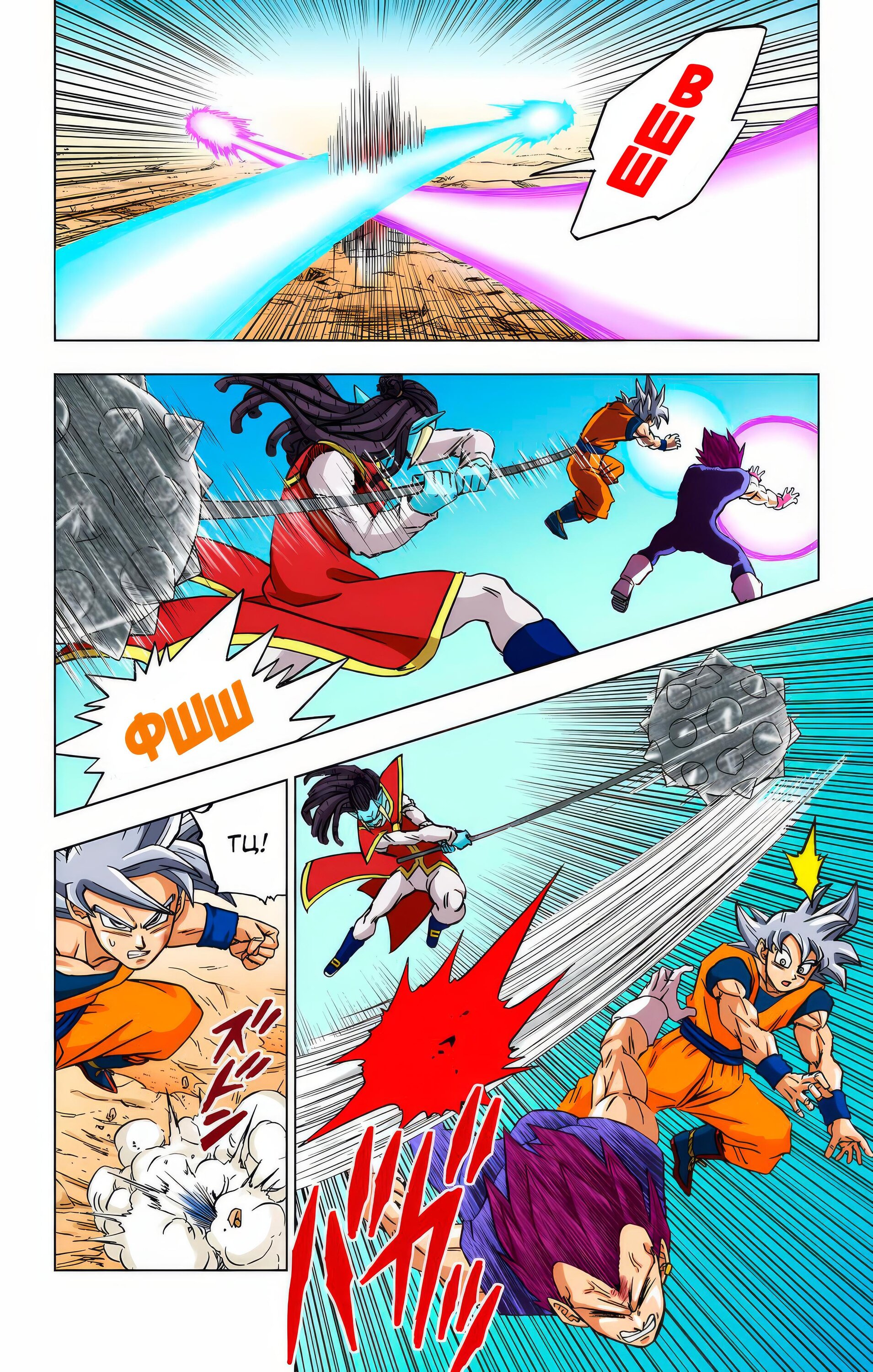 Read Dragon Ball Super  Digital Colored Comics RU Manga Online