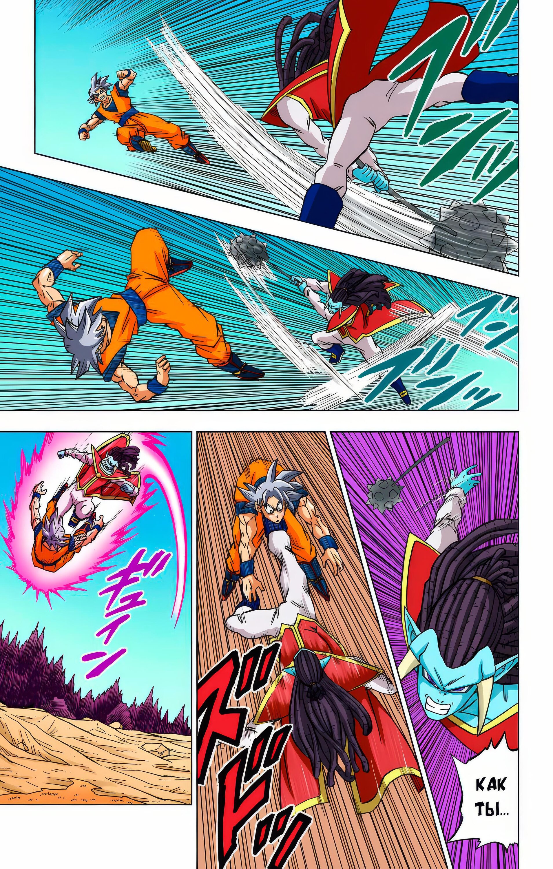 Read Dragon Ball Super  Digital Colored Comics RU Manga Online