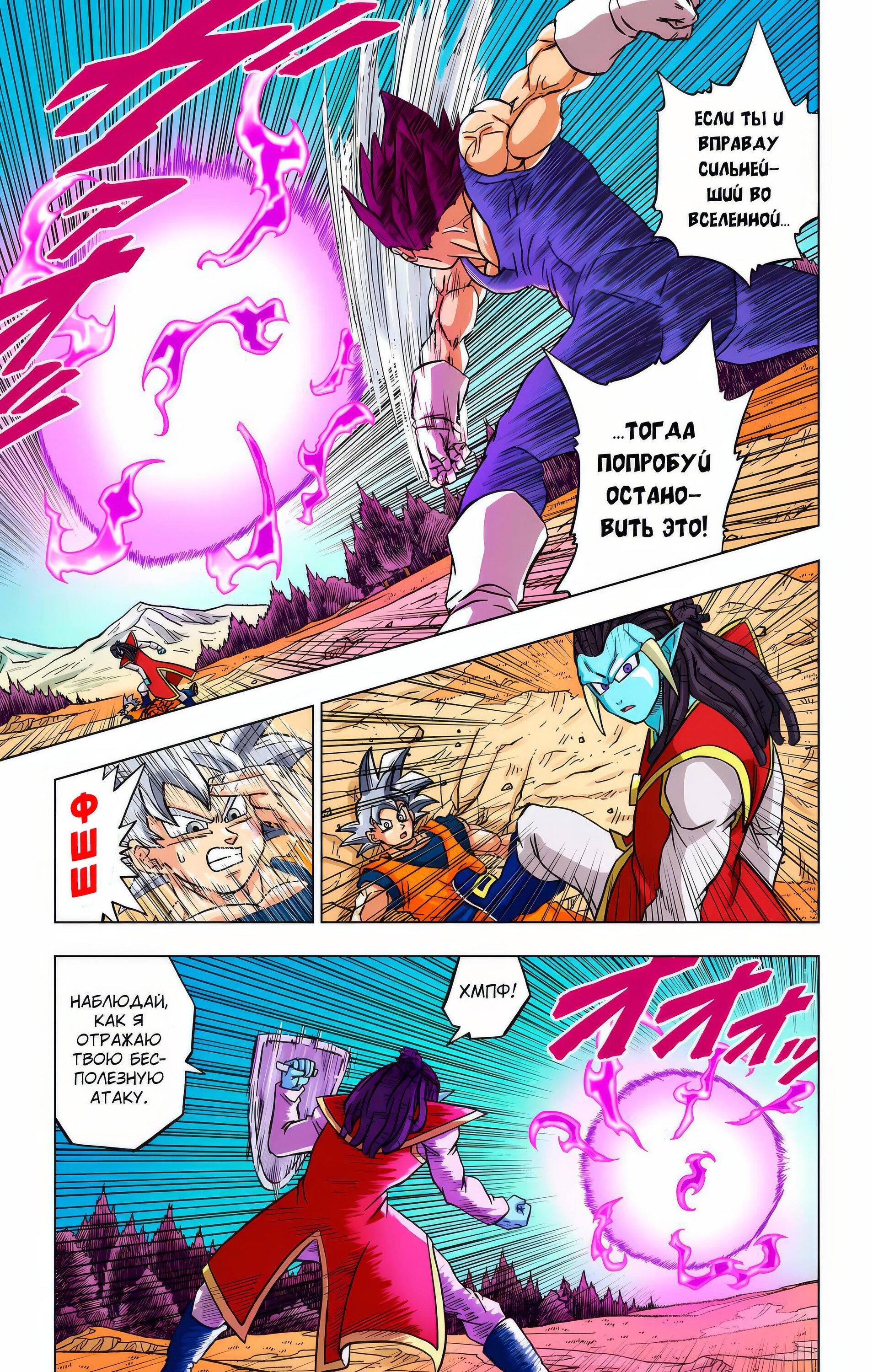 Read Dragon Ball Super  Digital Colored Comics RU Manga Online