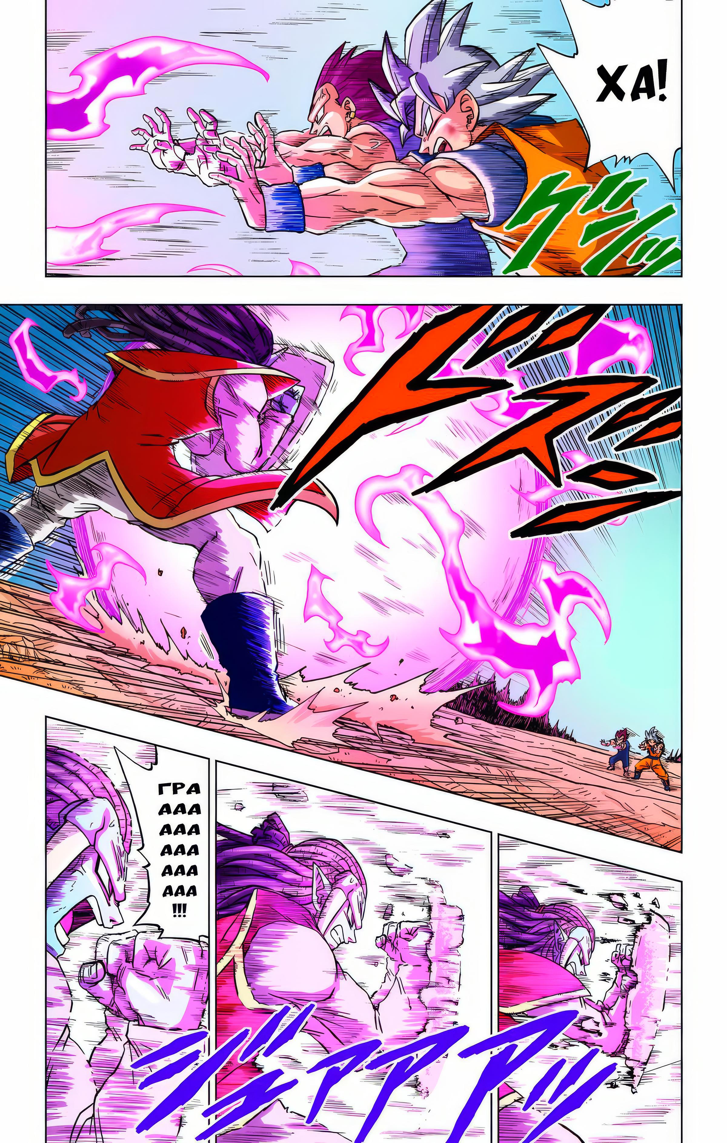 Read Dragon Ball Super  Digital Colored Comics RU Manga Online