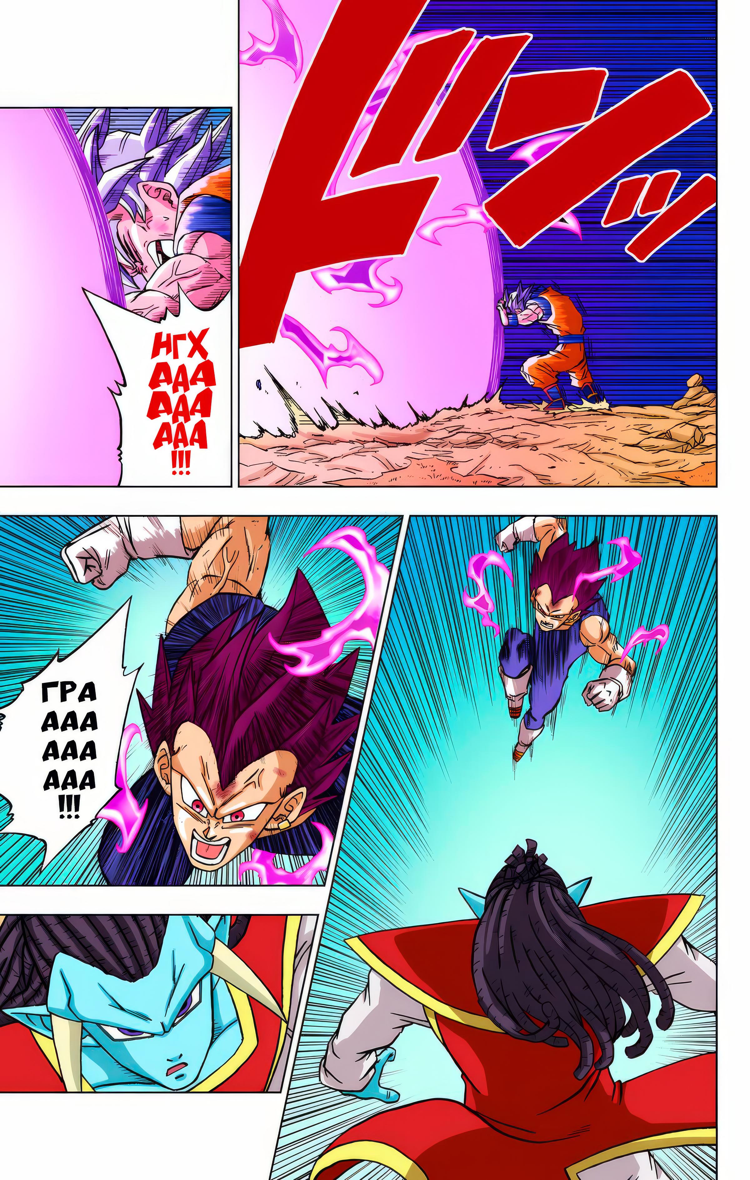 Read Dragon Ball Super  Digital Colored Comics RU Manga Online