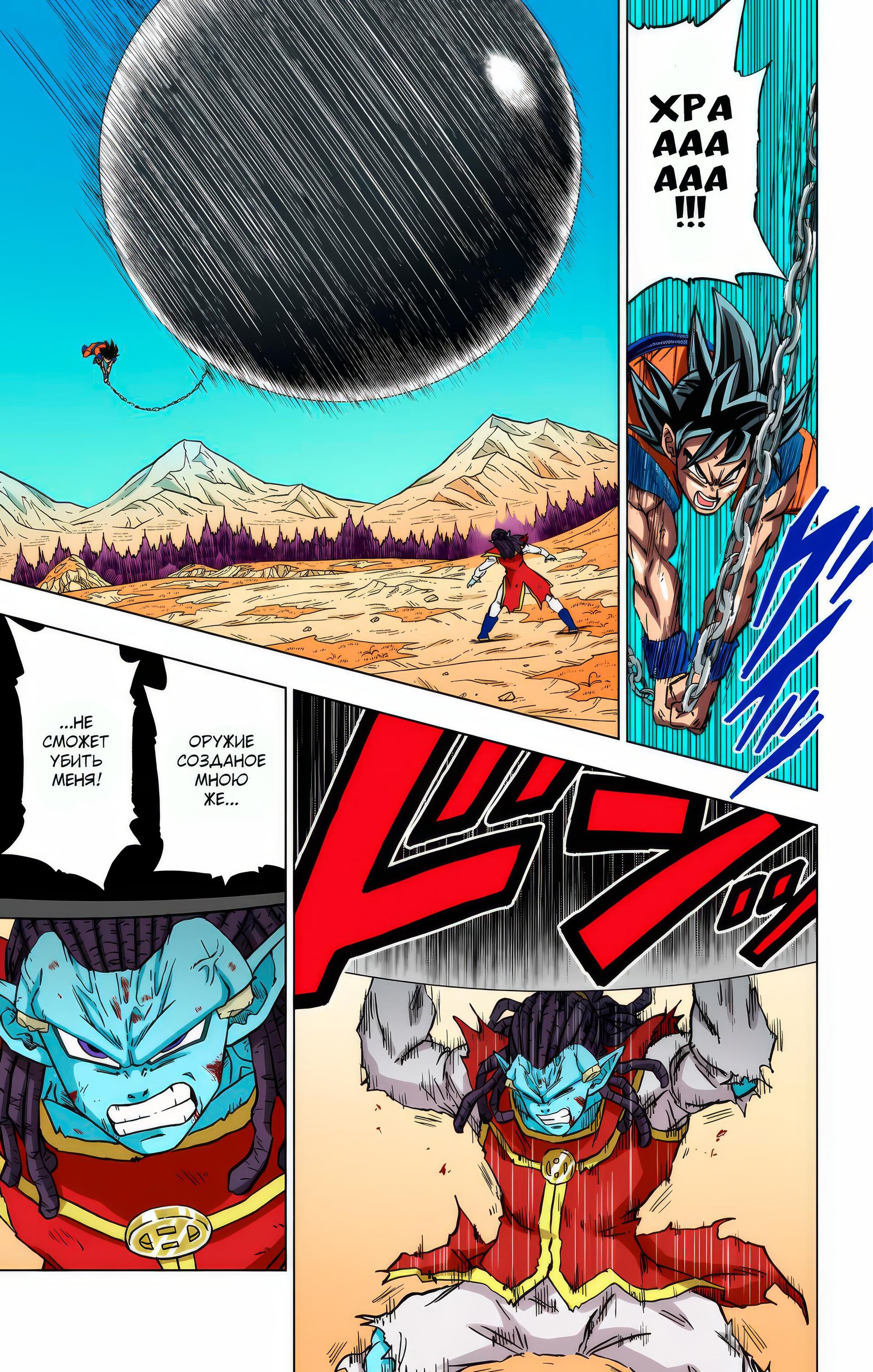 Read Dragon Ball Super  Digital Colored Comics RU Manga Online