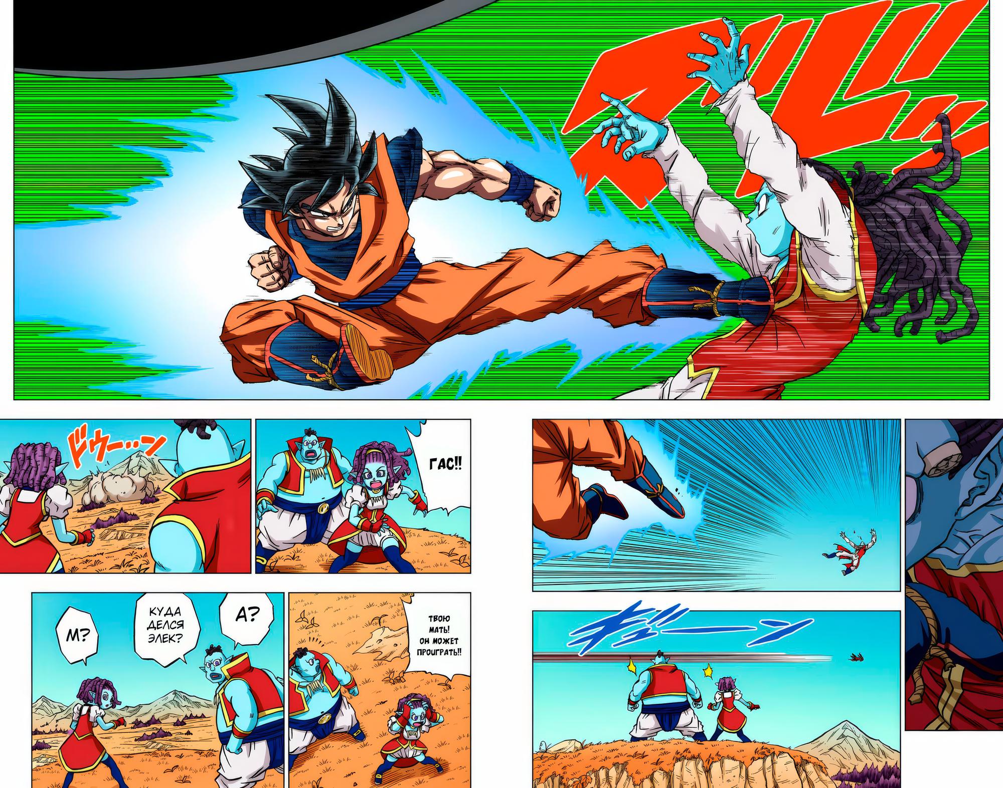 Read Dragon Ball Super  Digital Colored Comics RU Manga Online