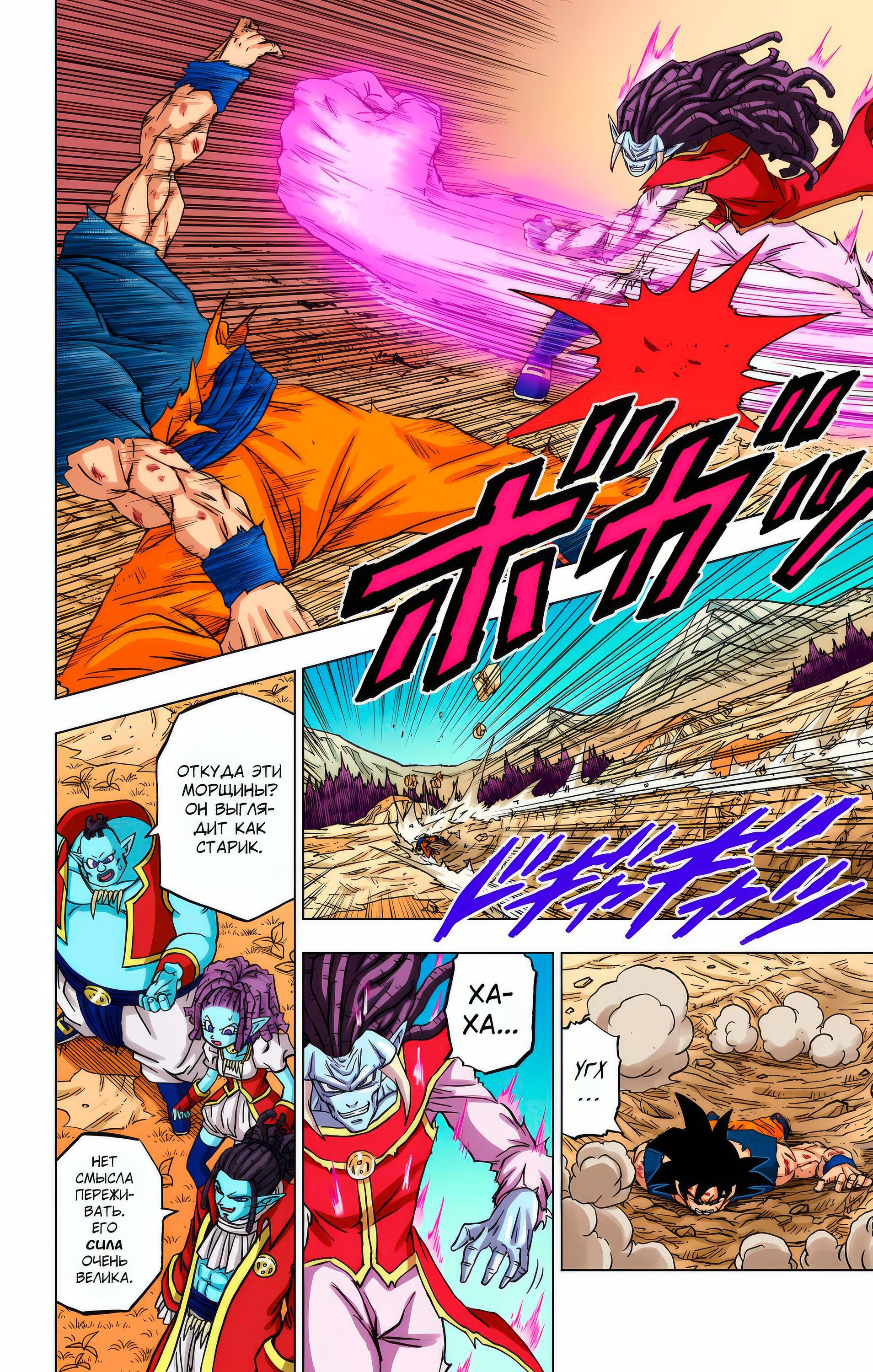 Read Dragon Ball Super  Digital Colored Comics RU Manga Online