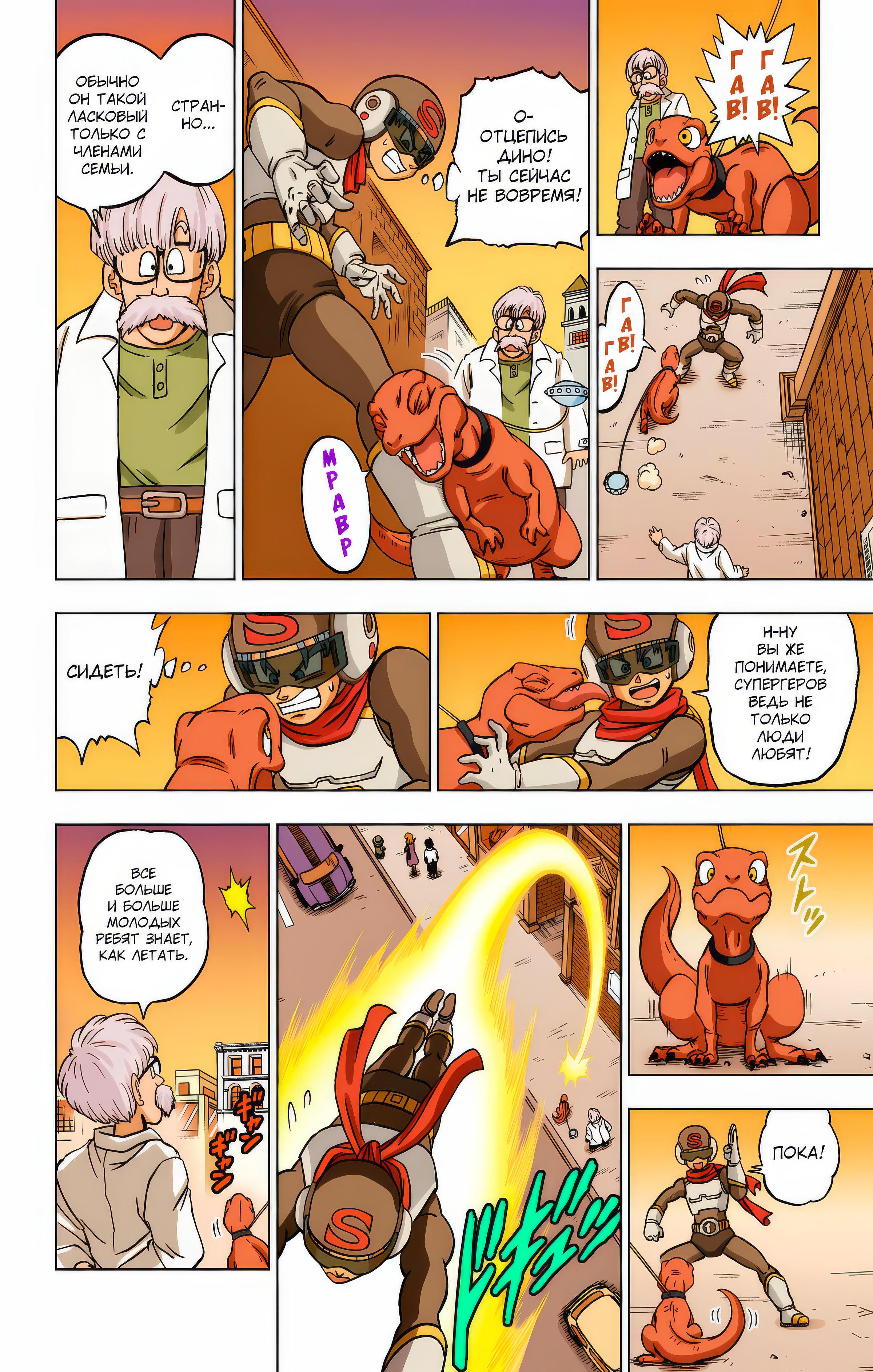 Read Dragon Ball Super  Digital Colored Comics RU Manga Online