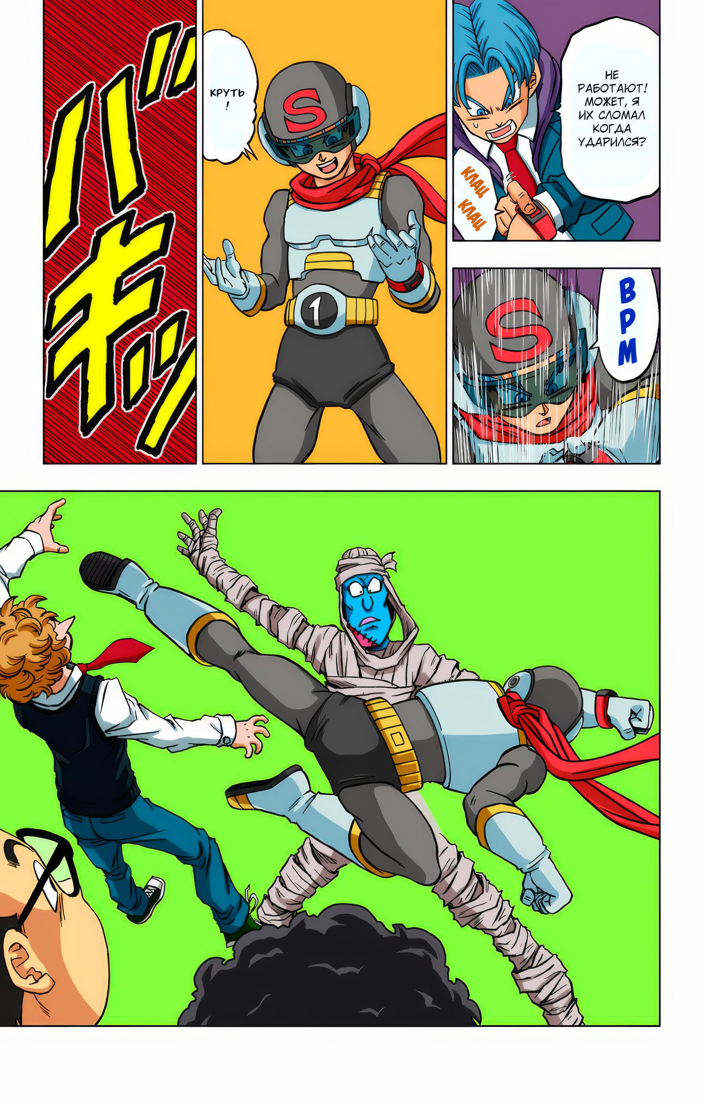 Read Dragon Ball Super  Digital Colored Comics RU Manga Online