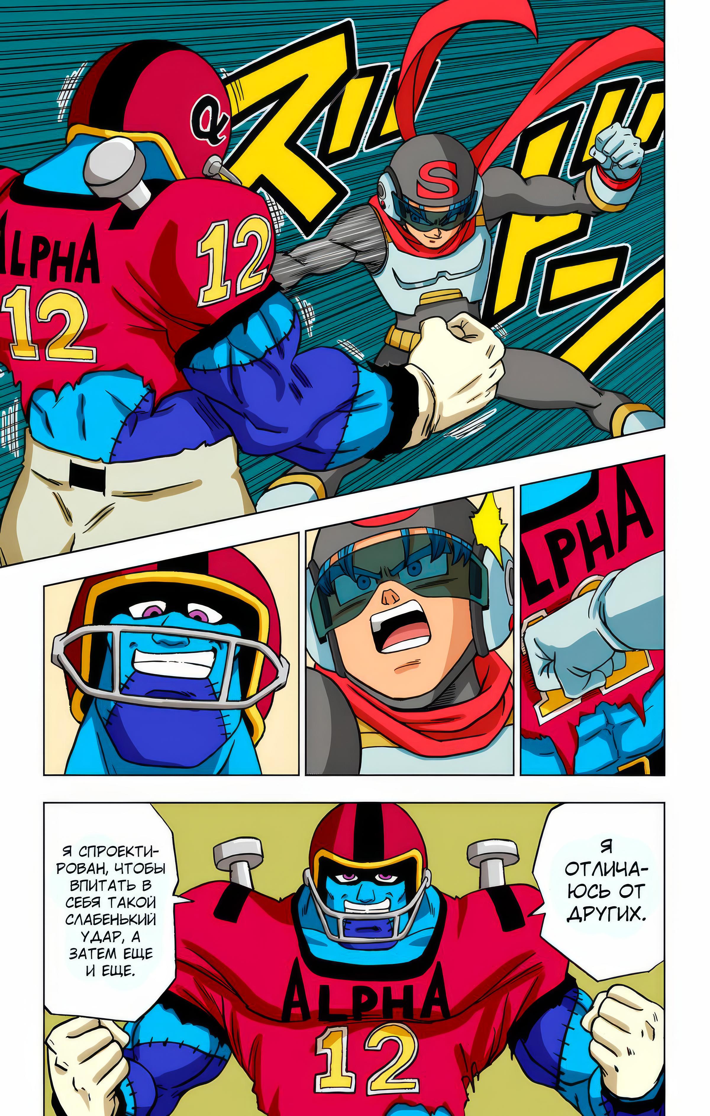 Read Dragon Ball Super  Digital Colored Comics RU Manga Online