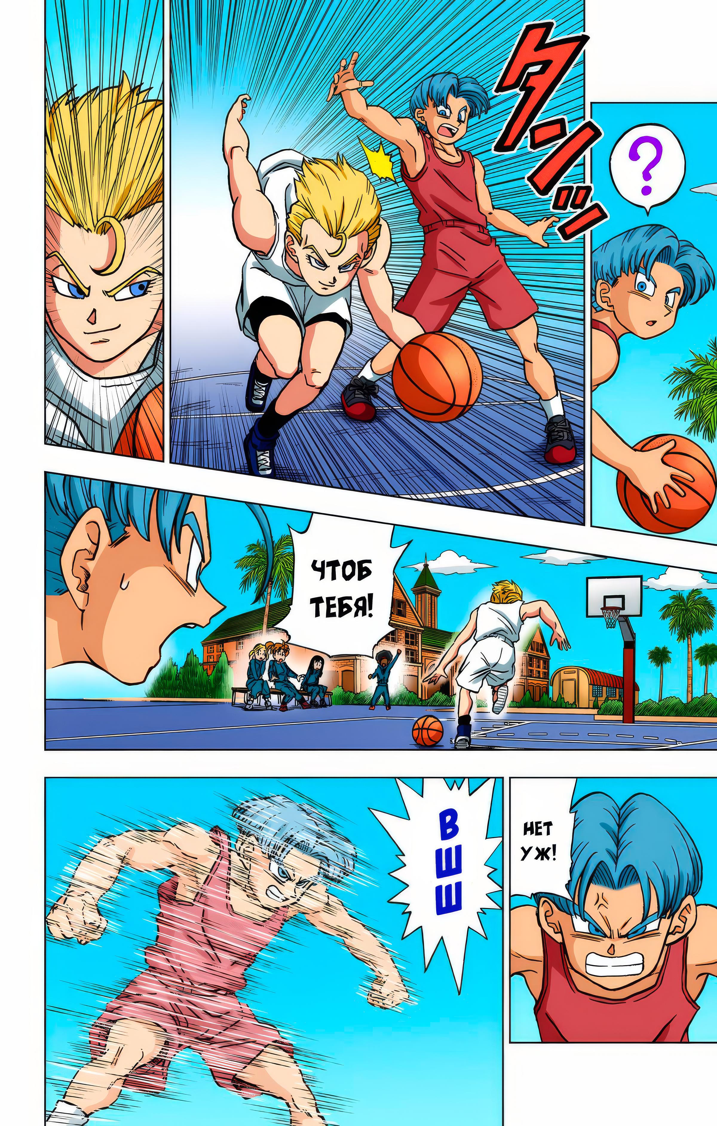 Read Dragon Ball Super  Digital Colored Comics RU Manga Online