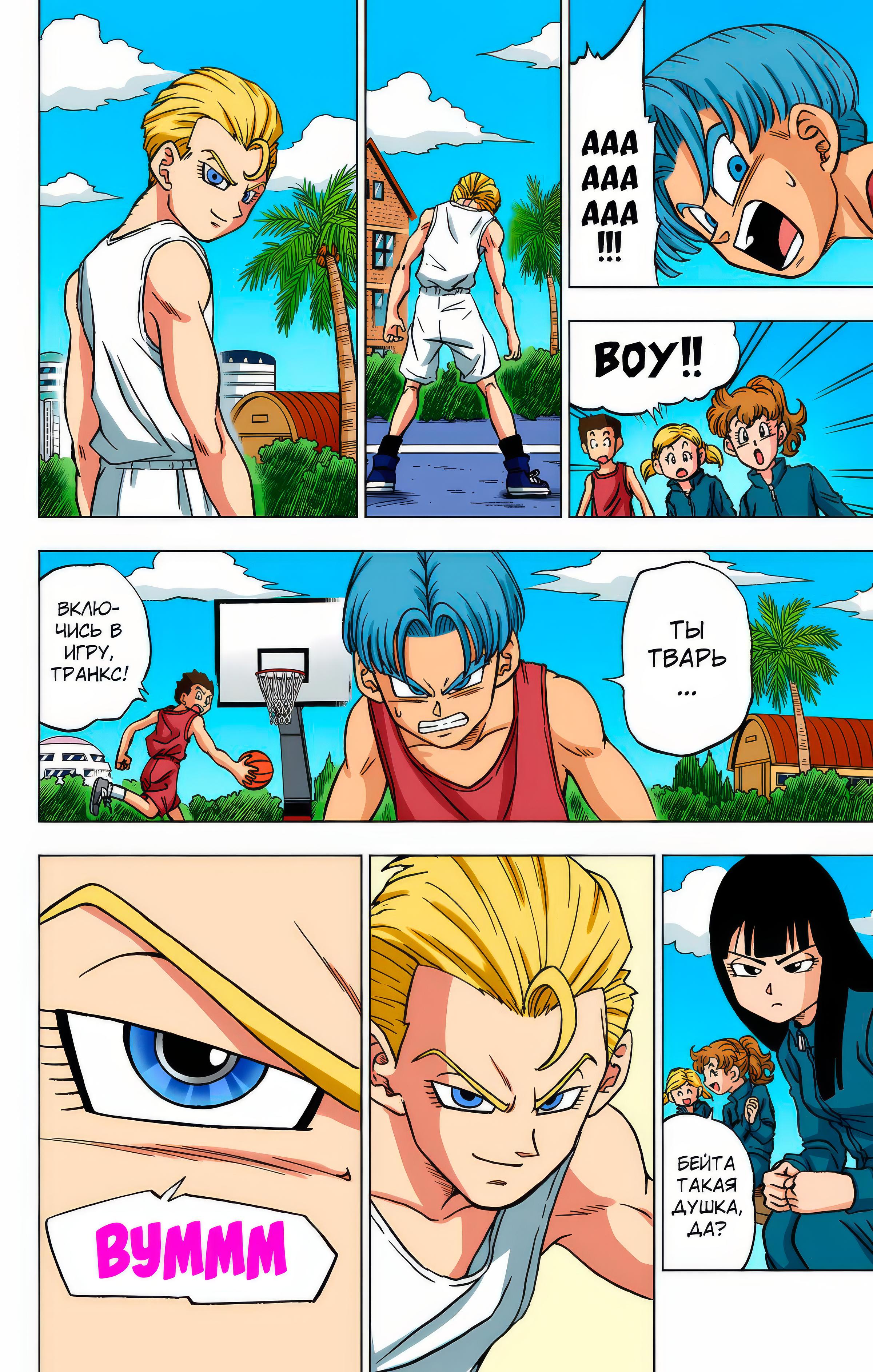 Read Dragon Ball Super  Digital Colored Comics RU Manga Online