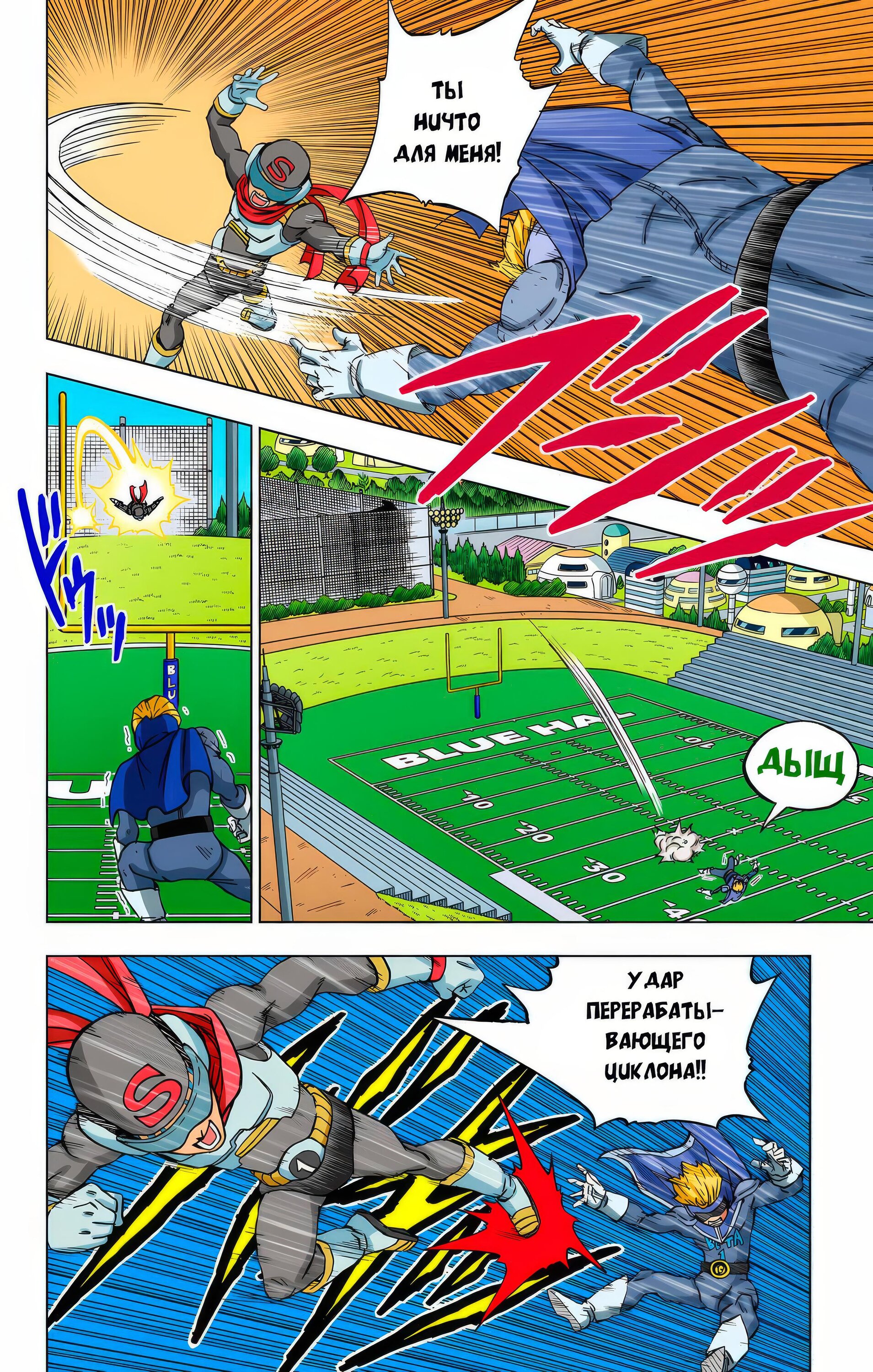 Read Dragon Ball Super  Digital Colored Comics RU Manga Online