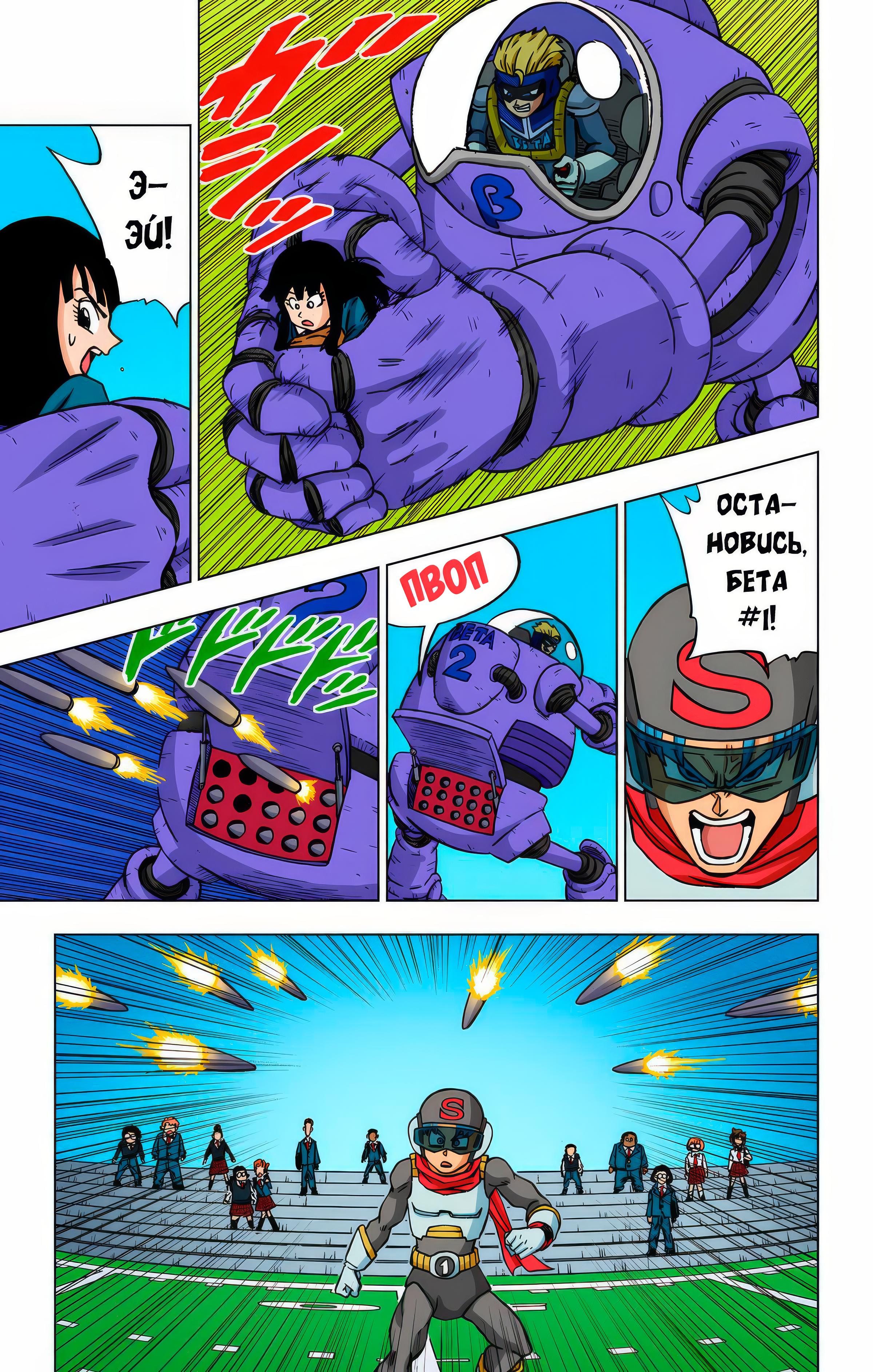 Read Dragon Ball Super  Digital Colored Comics RU Manga Online