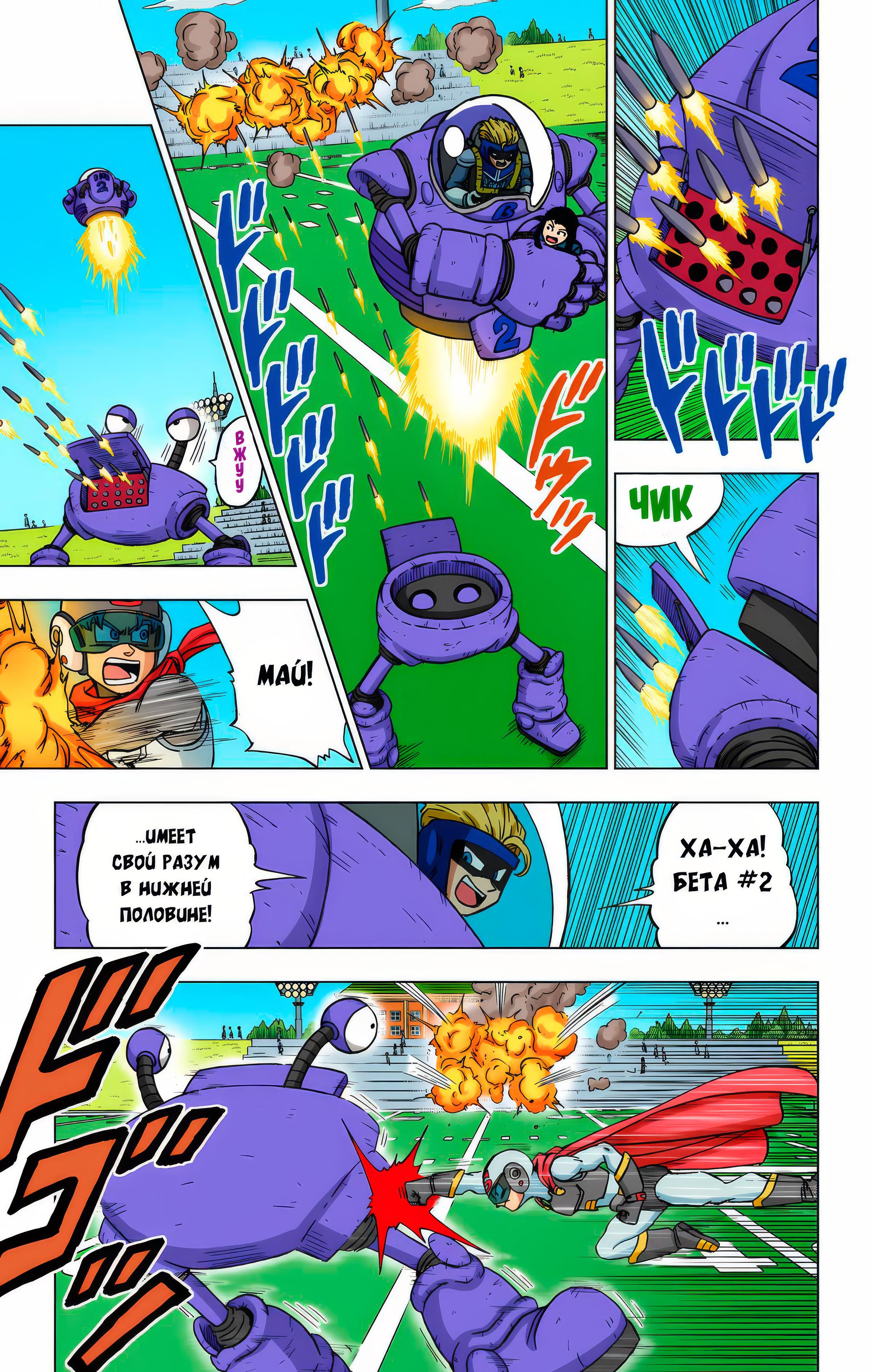 Read Dragon Ball Super  Digital Colored Comics RU Manga Online