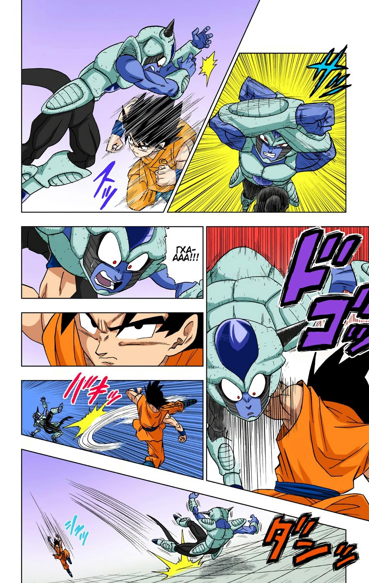 Read Dragon Ball Super  Digital Colored Comics RU Manga Online