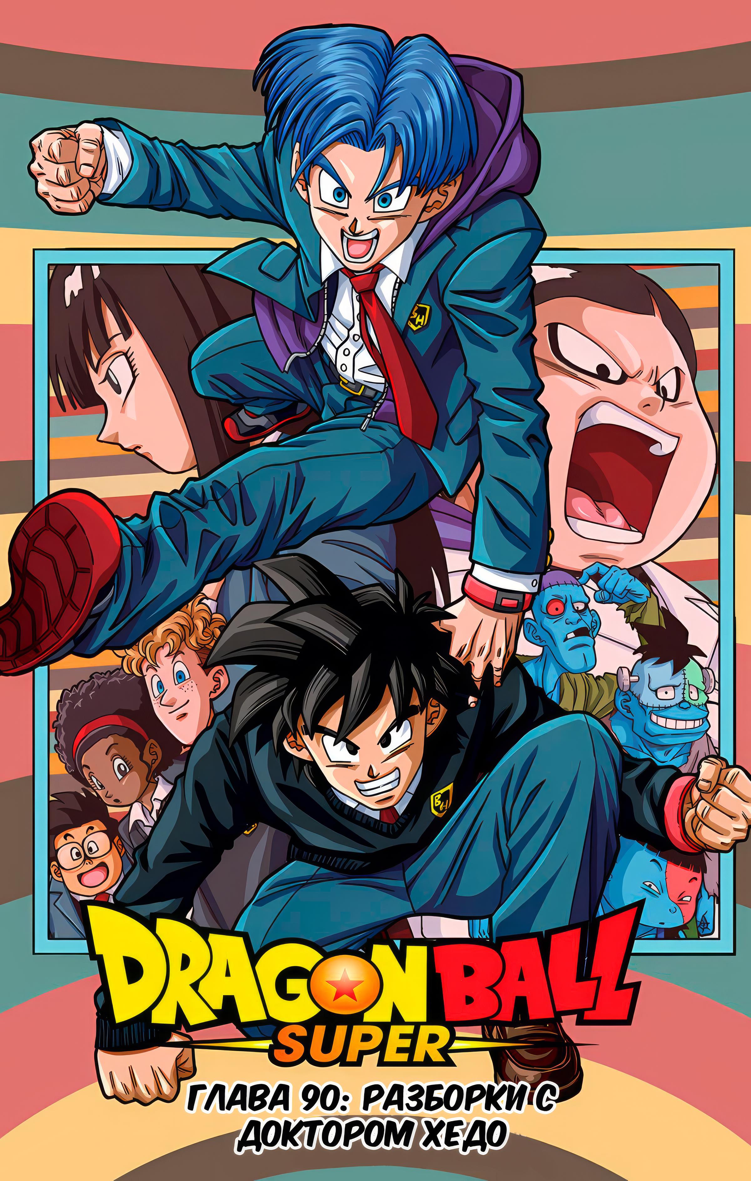 Read Dragon Ball Super  Digital Colored Comics RU Manga Online