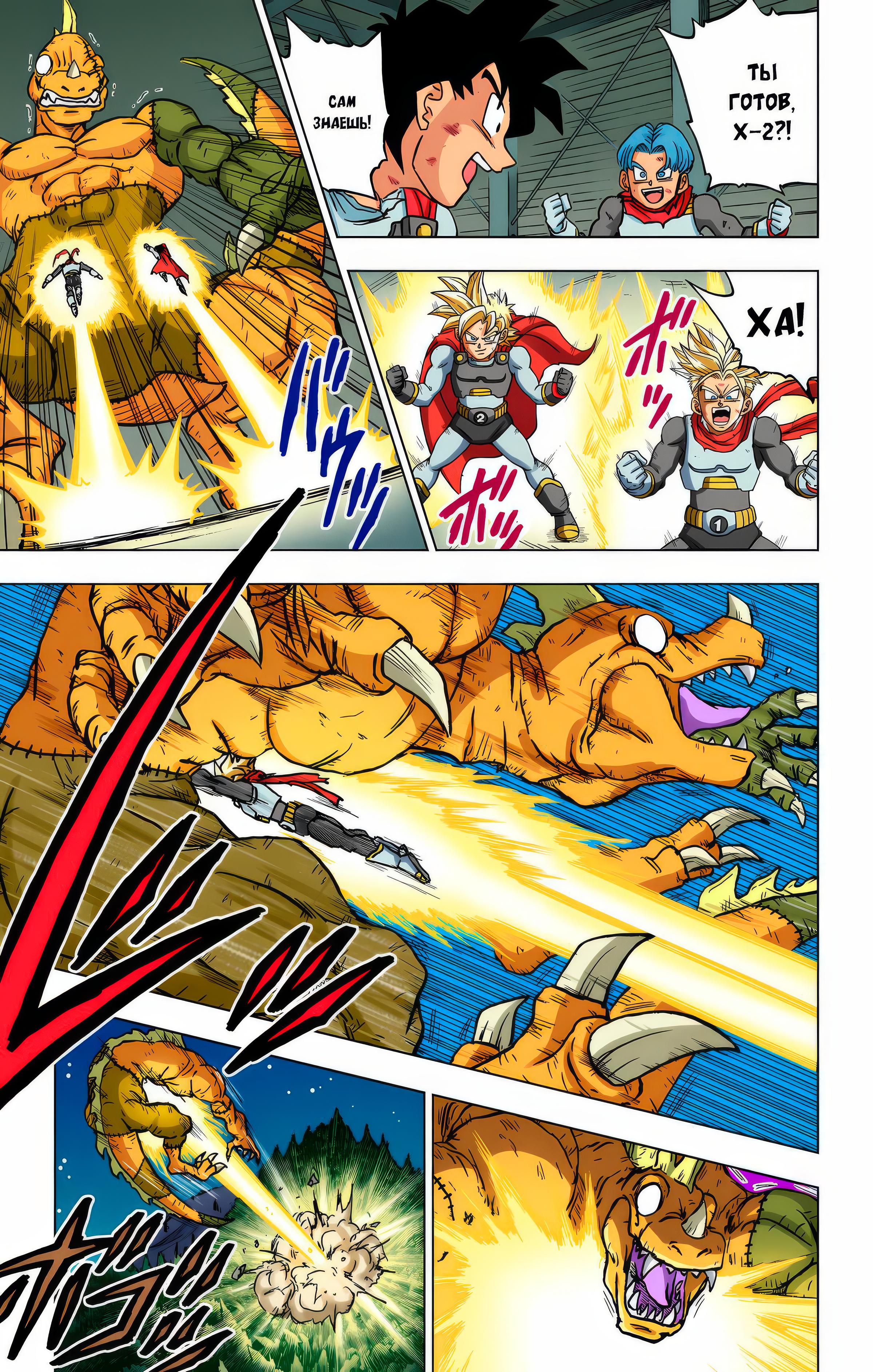 Read Dragon Ball Super  Digital Colored Comics RU Manga Online