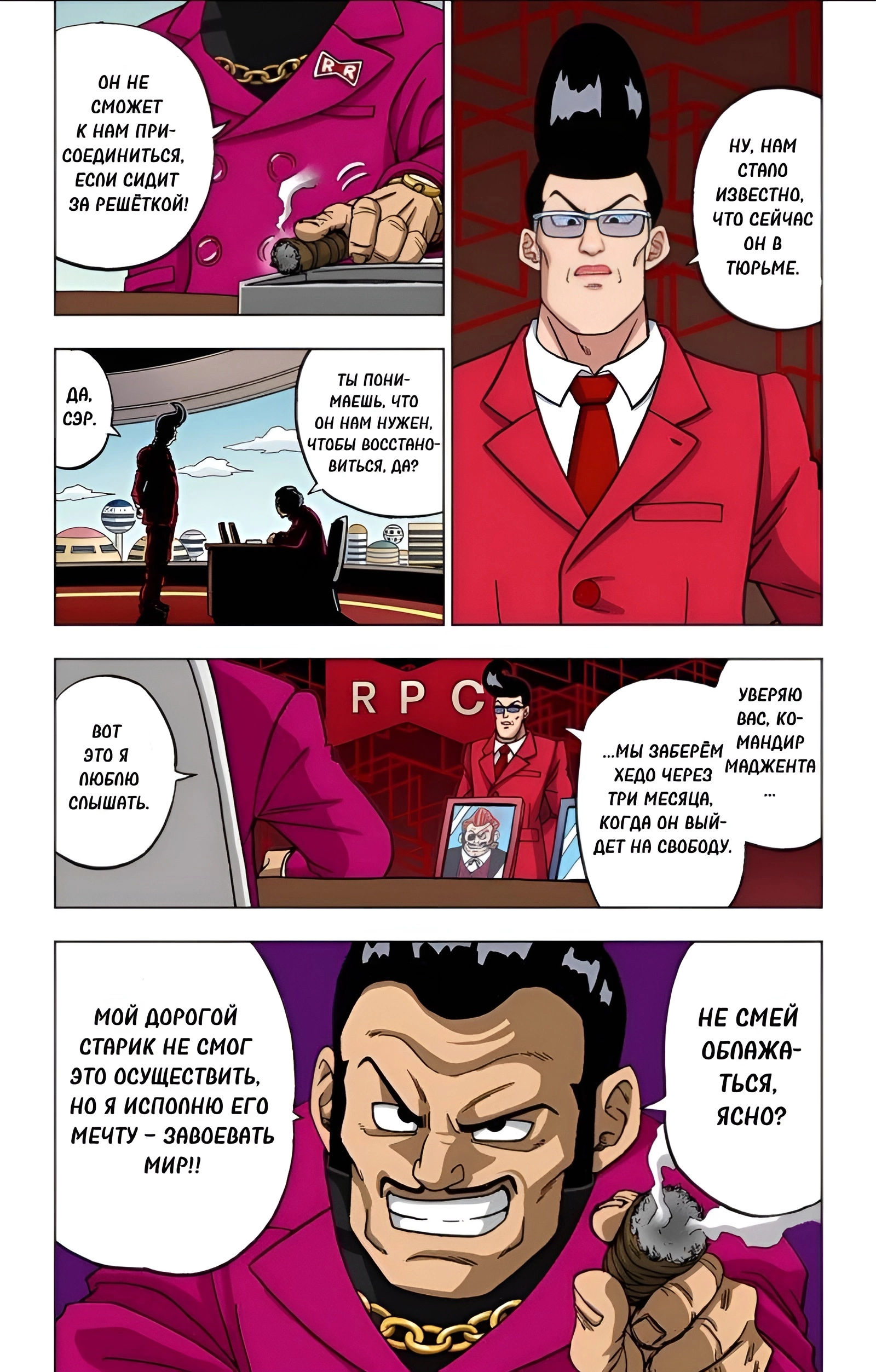 Read Dragon Ball Super  Digital Colored Comics RU Manga Online