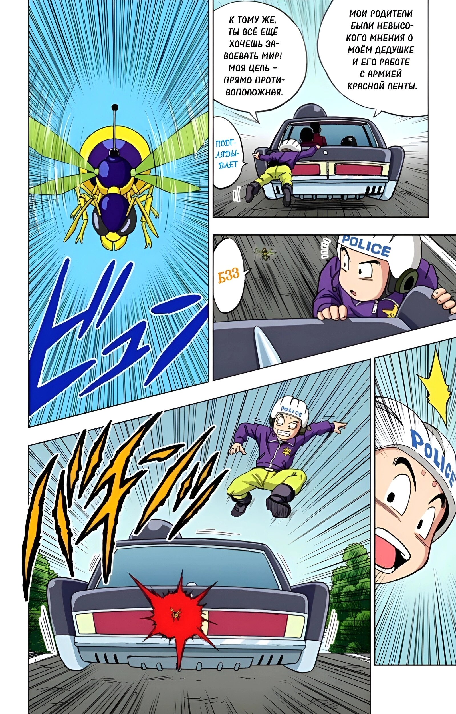 Read Dragon Ball Super  Digital Colored Comics RU Manga Online