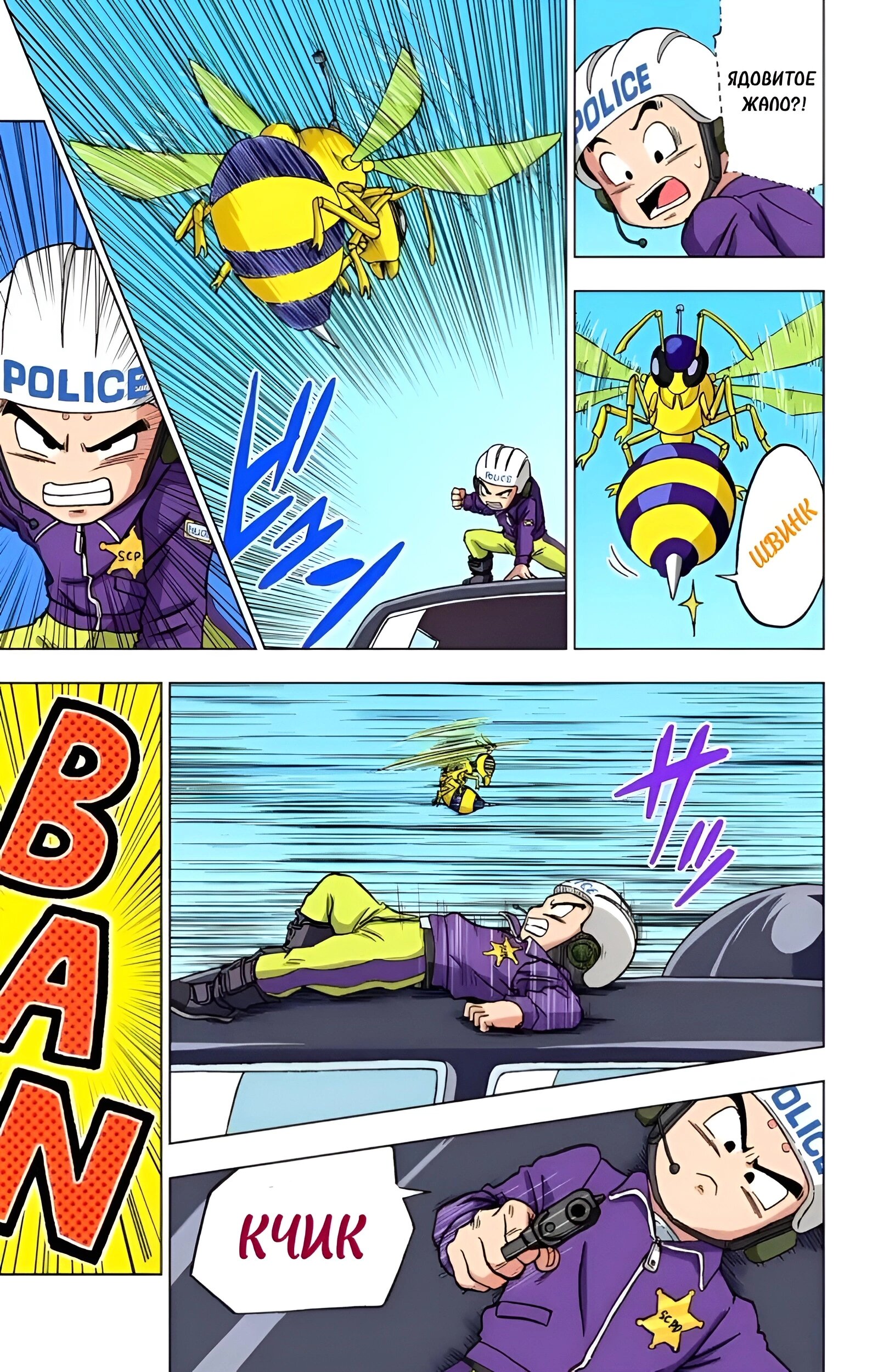 Read Dragon Ball Super  Digital Colored Comics RU Manga Online