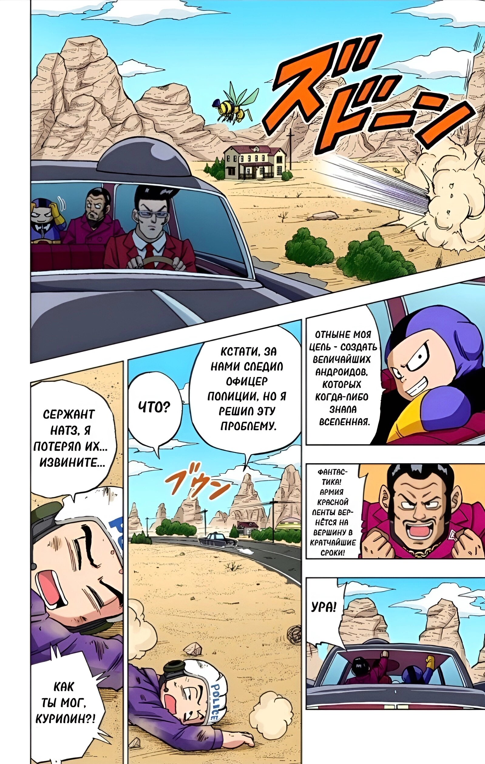 Read Dragon Ball Super  Digital Colored Comics RU Manga Online