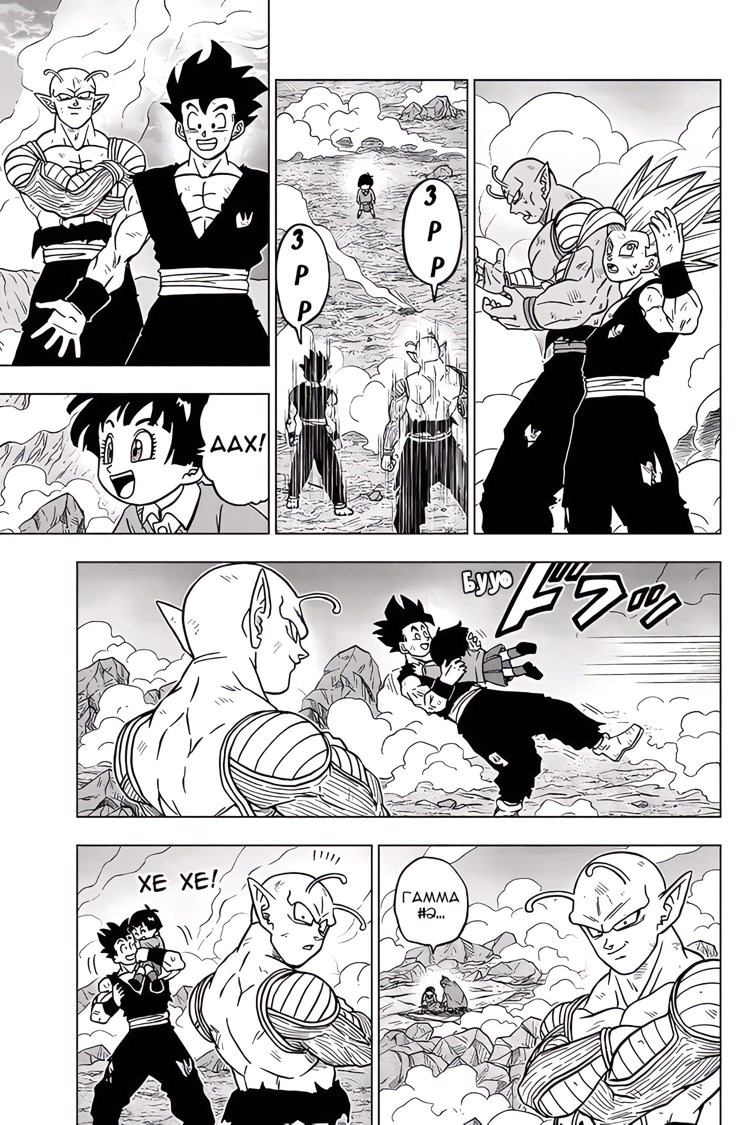 Read Dragon Ball Super RU Manga Online