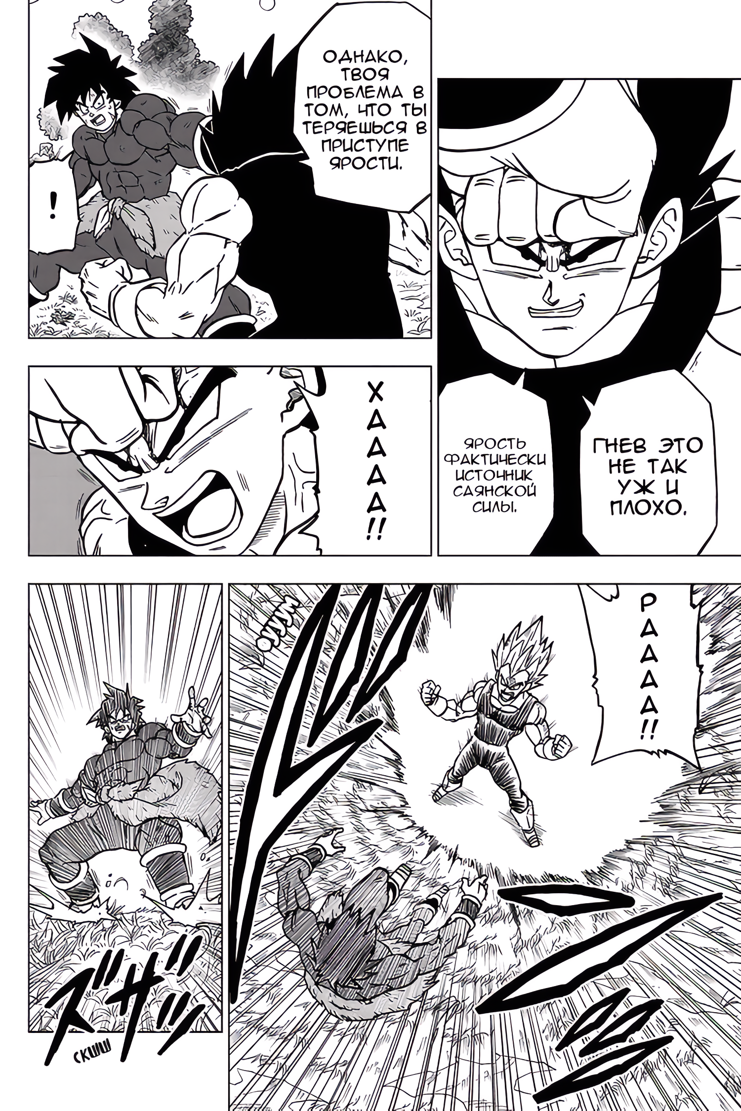 Read Dragon Ball Super RU Manga Online