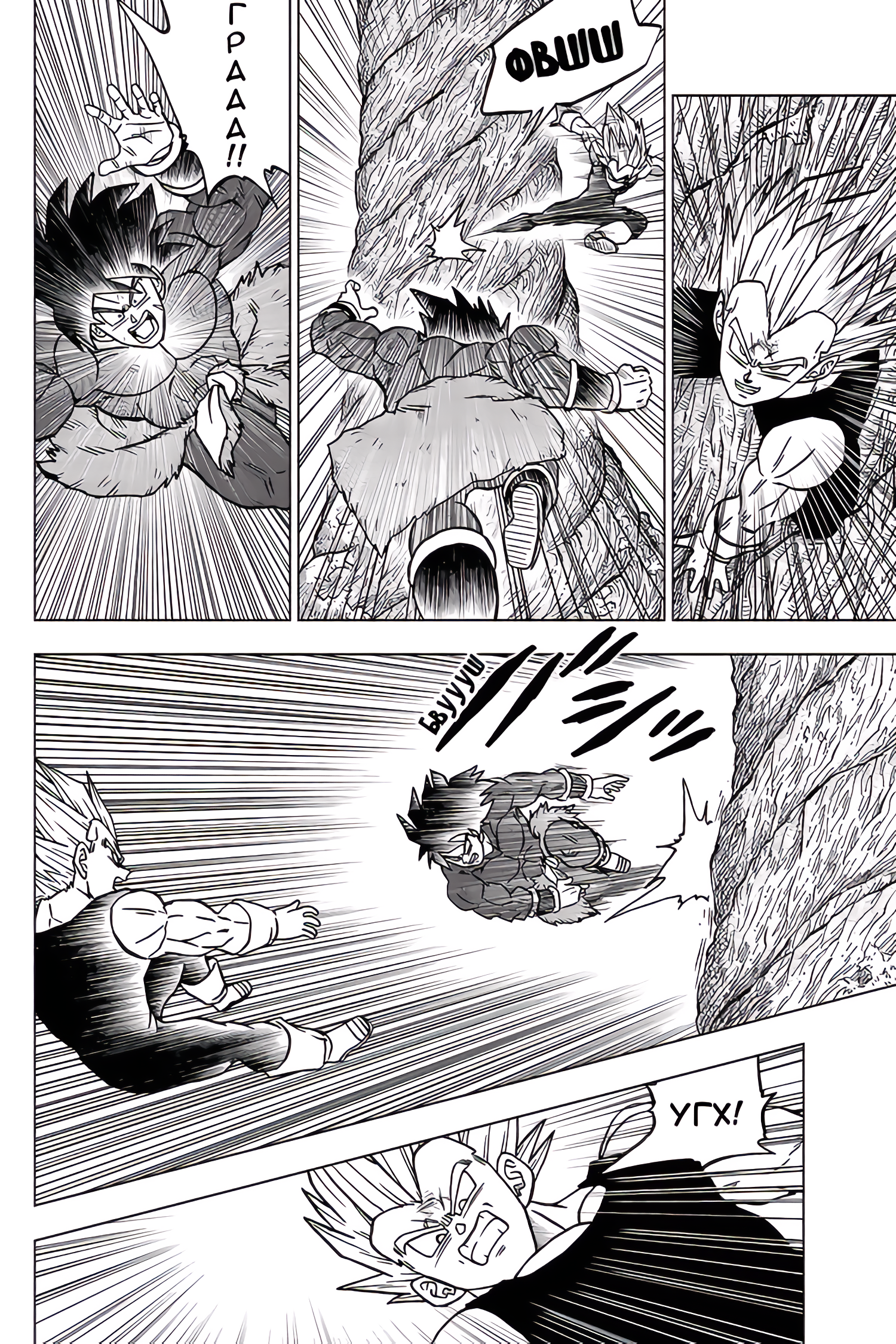 Read Dragon Ball Super RU Manga Online