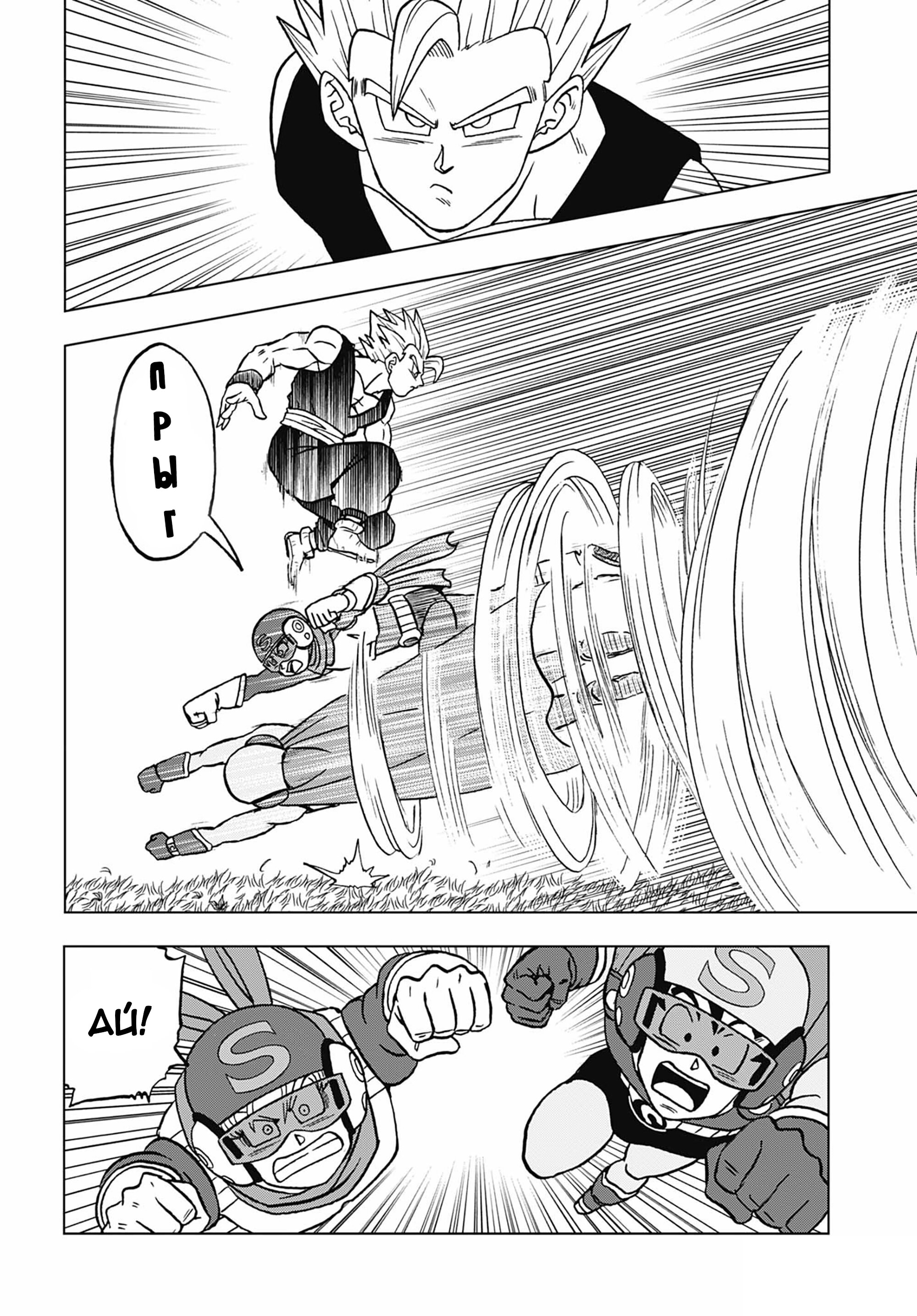 Read Dragon Ball Super RU Manga Online