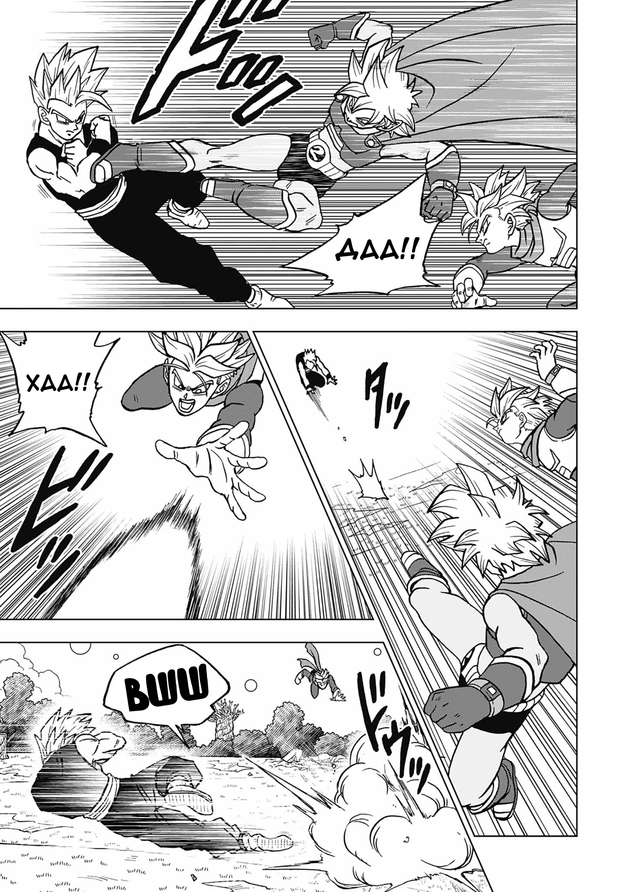 Read Dragon Ball Super RU Manga Online