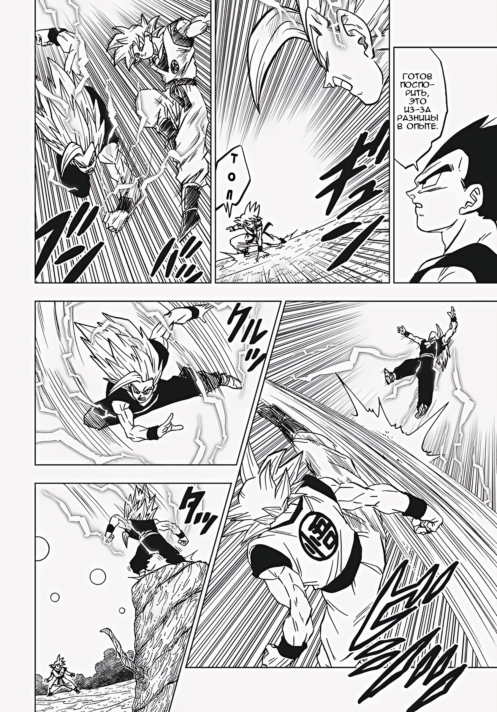 Read Dragon Ball Super RU Manga Online