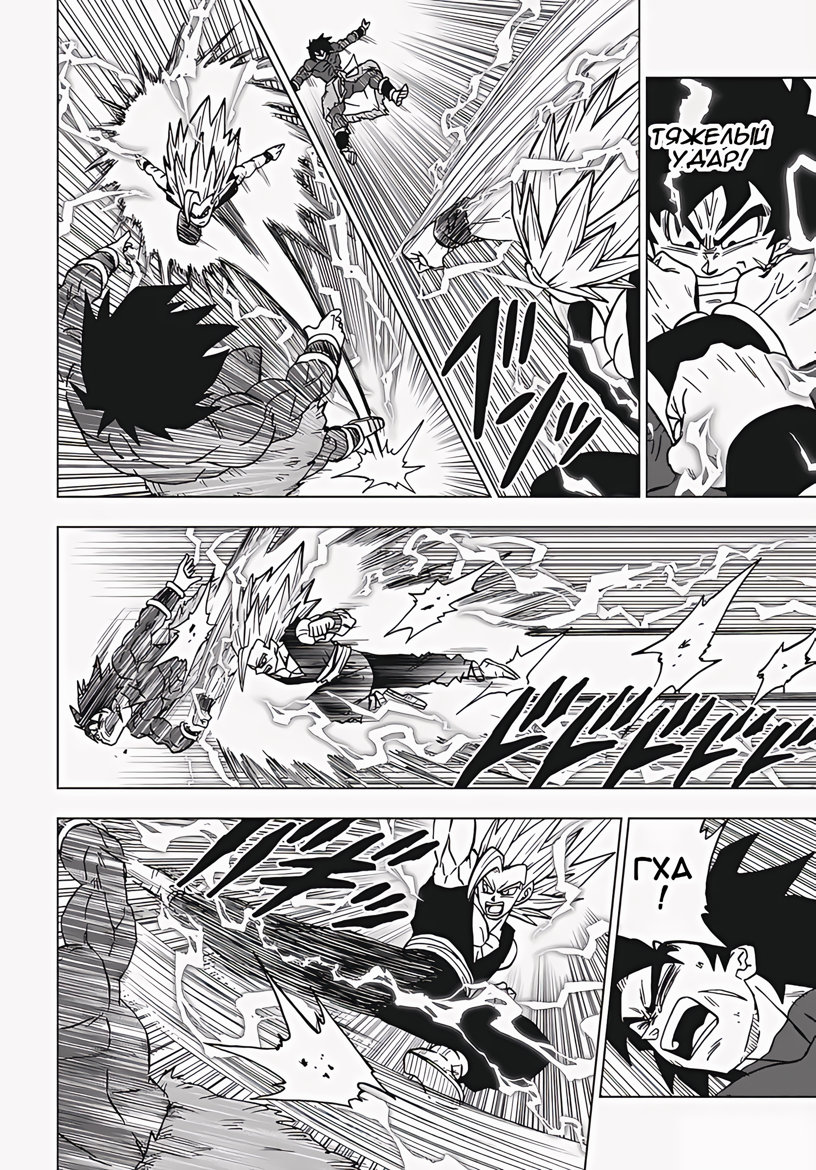 Read Dragon Ball Super RU Manga Online