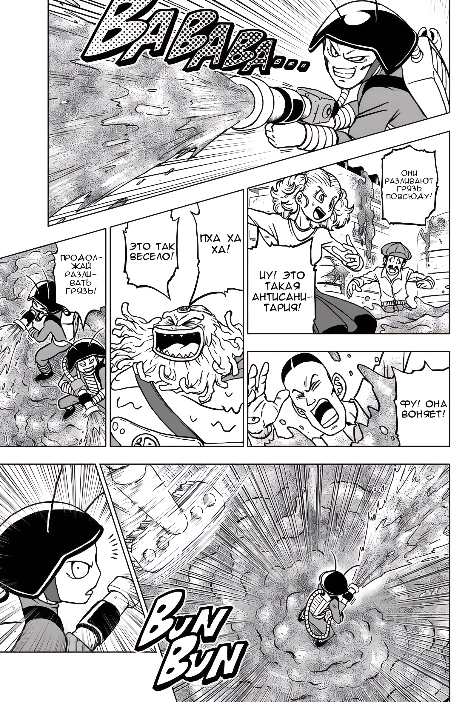 Read Dragon Ball Super RU Manga Online