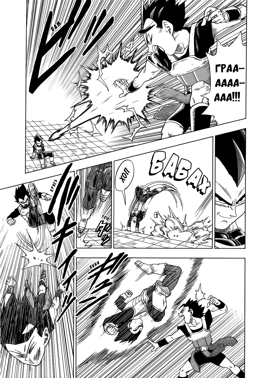 Read Dragon Ball Super RU Manga Online