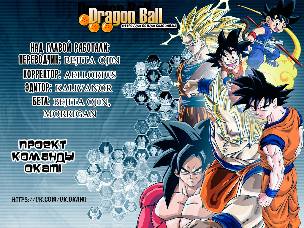 Read Dragon Ball Super RU Manga Online