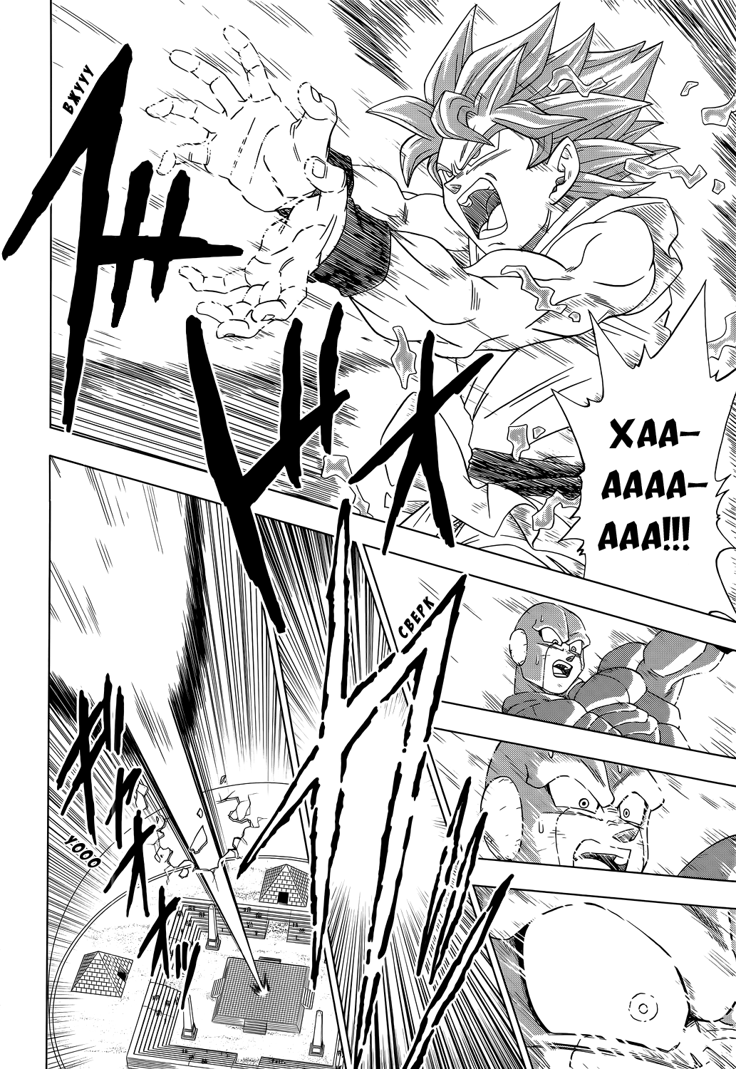 Read Dragon Ball Super RU Manga Online