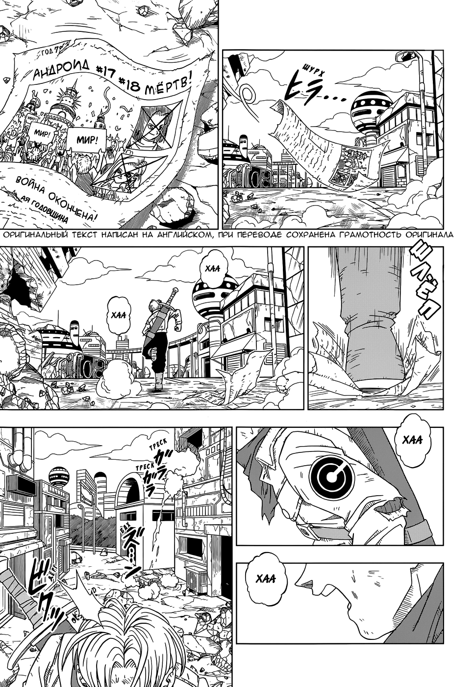 Read Dragon Ball Super RU Manga Online